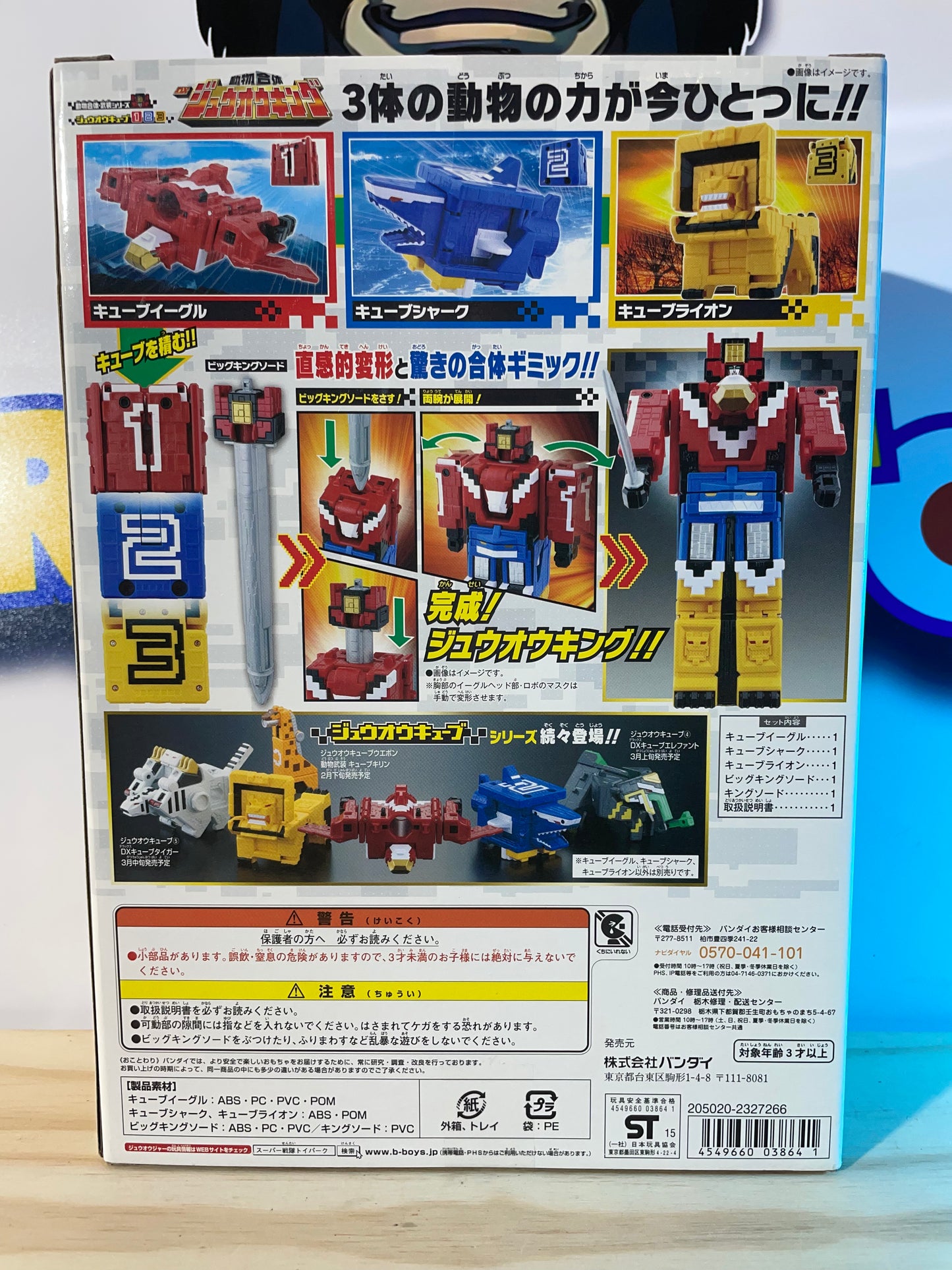 DX ZYUOH KING - Doubutsu Sentai Zyuohger - Cube Animal Mecha - Power Rangers