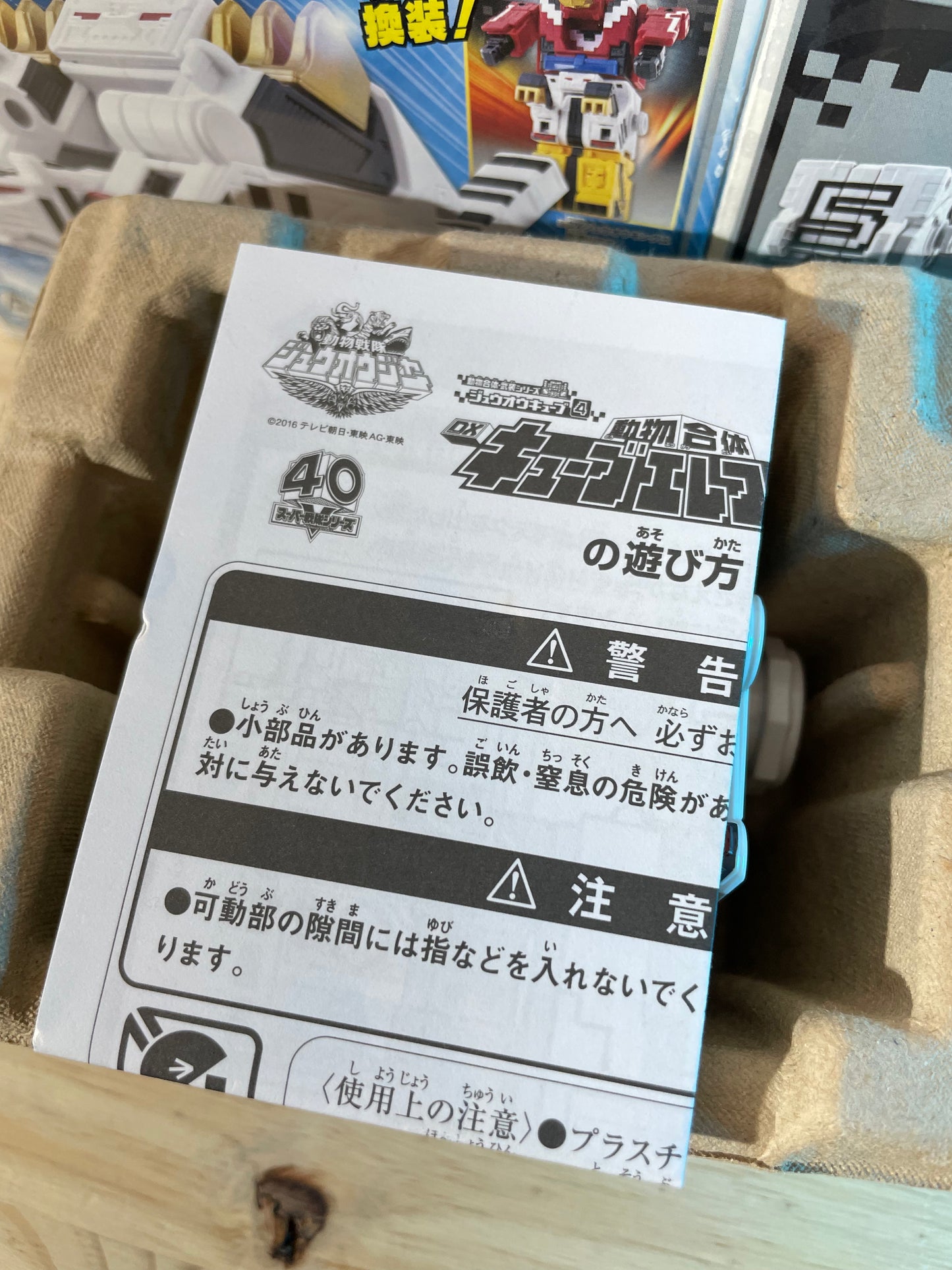 DX TIGER - Cube 5 - Doubutsu Sentai Zyuohger - Cube Animal Mecha - Power Rangers