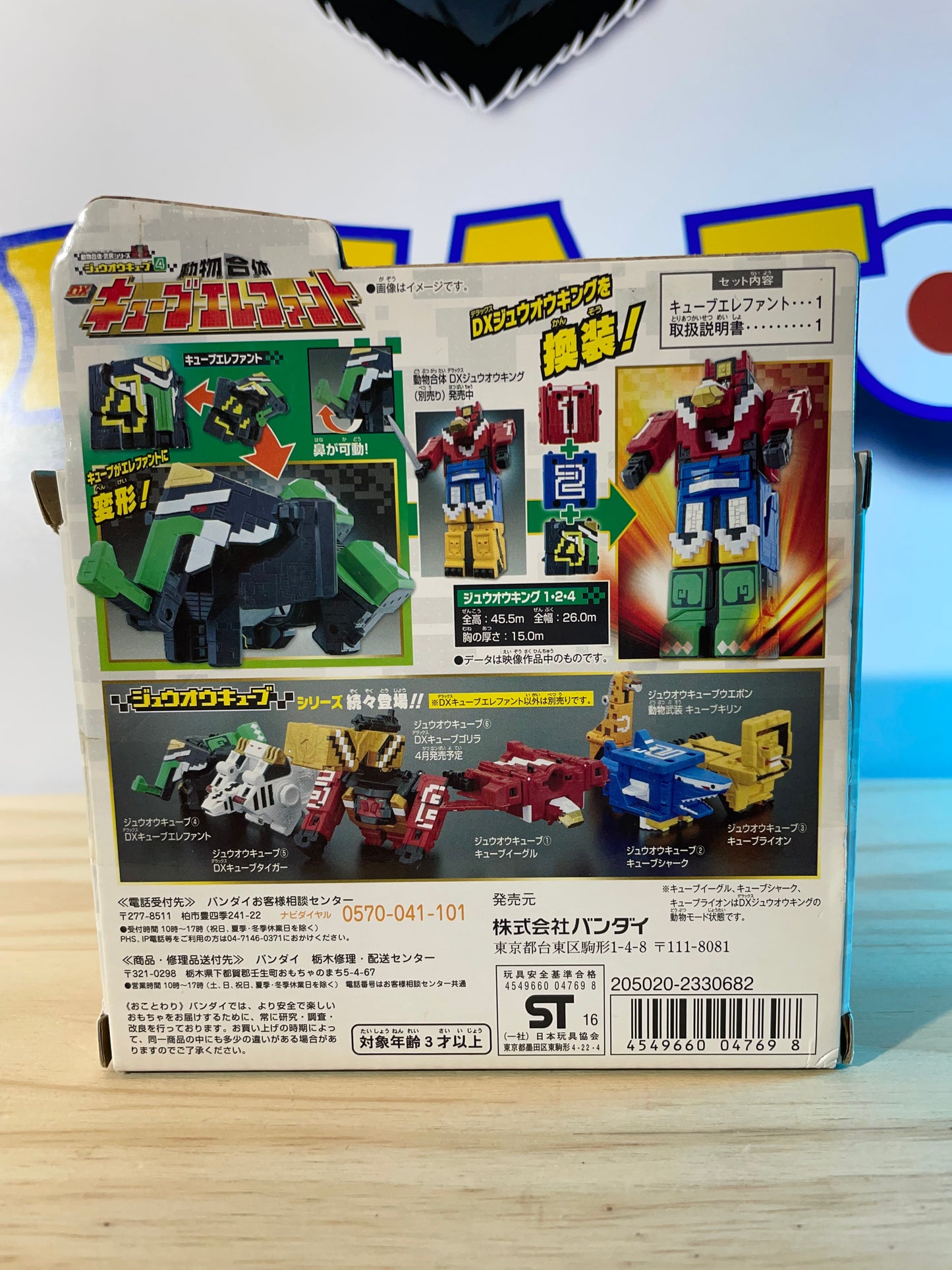DX ELEPHANT - Cube 4 - Doubutsu Sentai Zyuohger - Cube Animal Mecha - Power Rangers