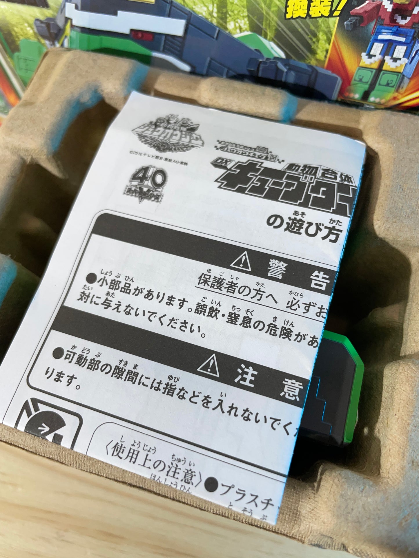 DX ELEPHANT - Cube 4 - Doubutsu Sentai Zyuohger - Cube Animal Mecha - Power Rangers