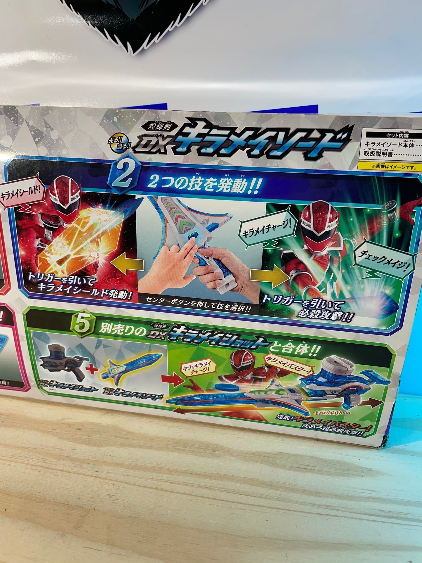 MASHIN SENTAI KIRAMAGER DX KIRAMAI SWORD - Power Rangers