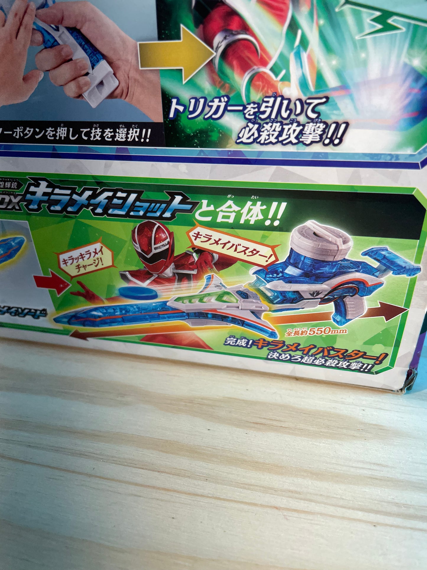 MASHIN SENTAI KIRAMAGER DX KIRAMAI SWORD - Power Rangers