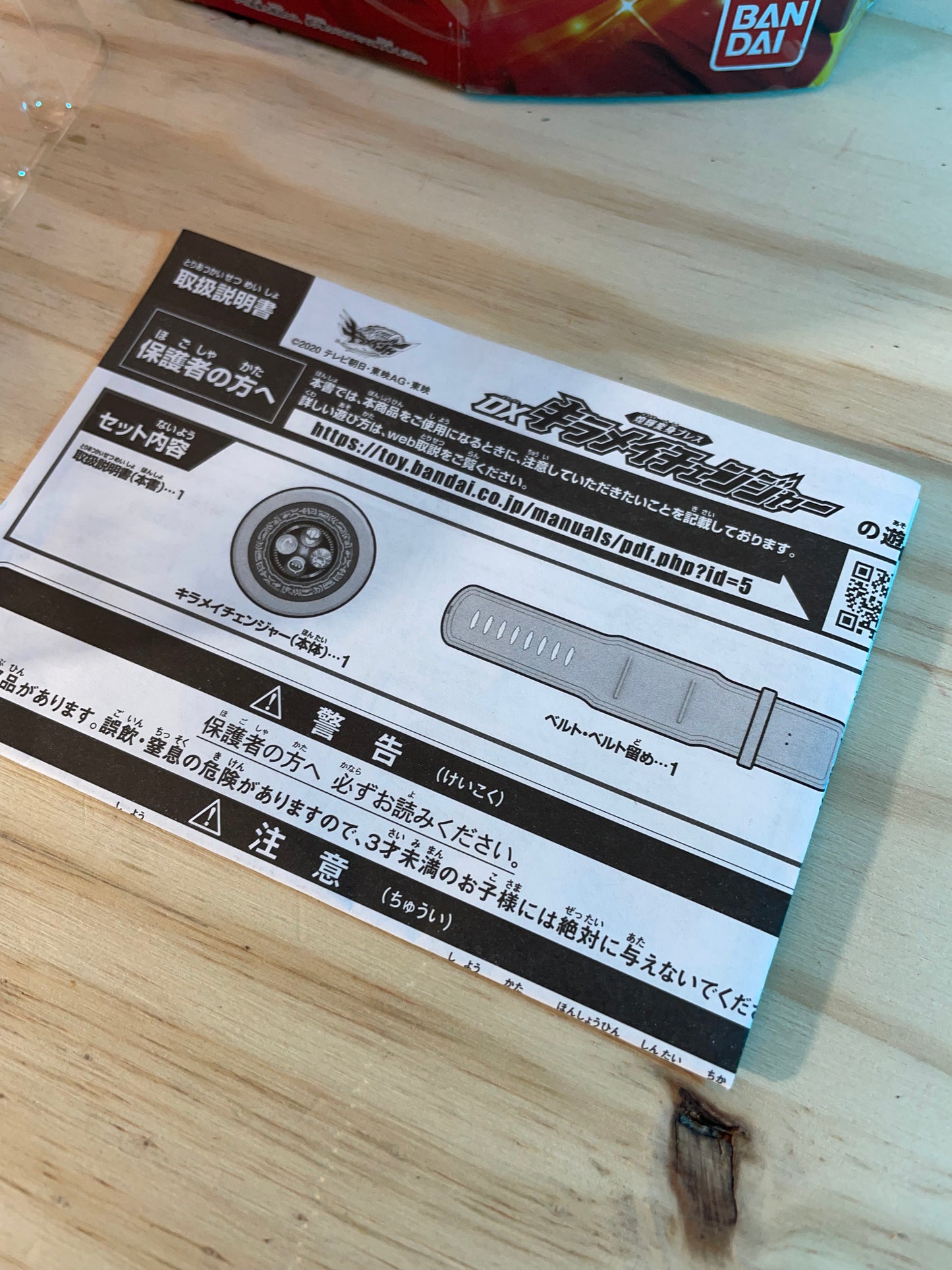 MASHIN SENTAI KIRAMAGER DX KIRAMAI CHANGER MORPHER - Power Rangers