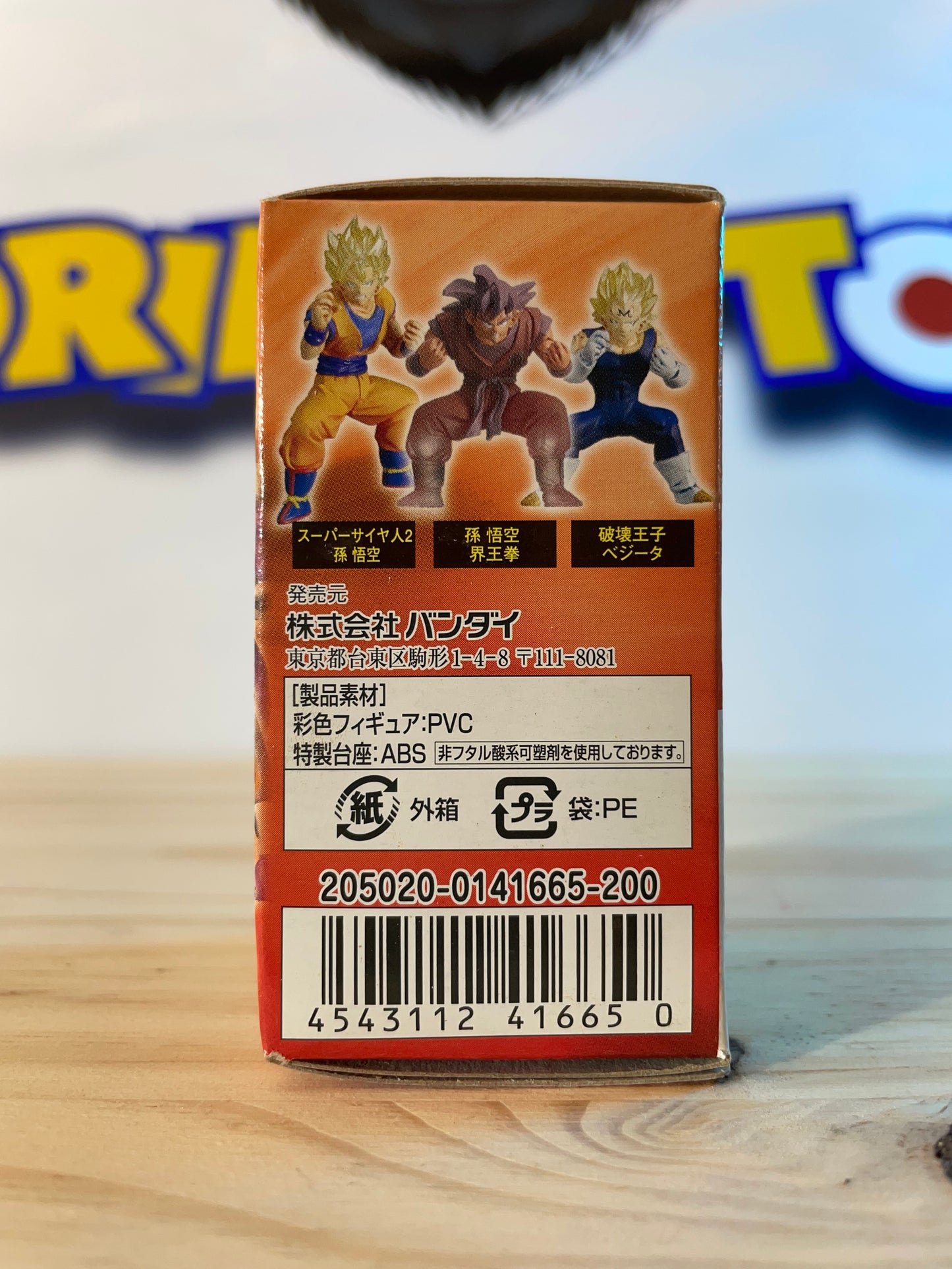 Soul of Hyper Figuration Super Modeling Soul Vol.7 Dragon Ball Z