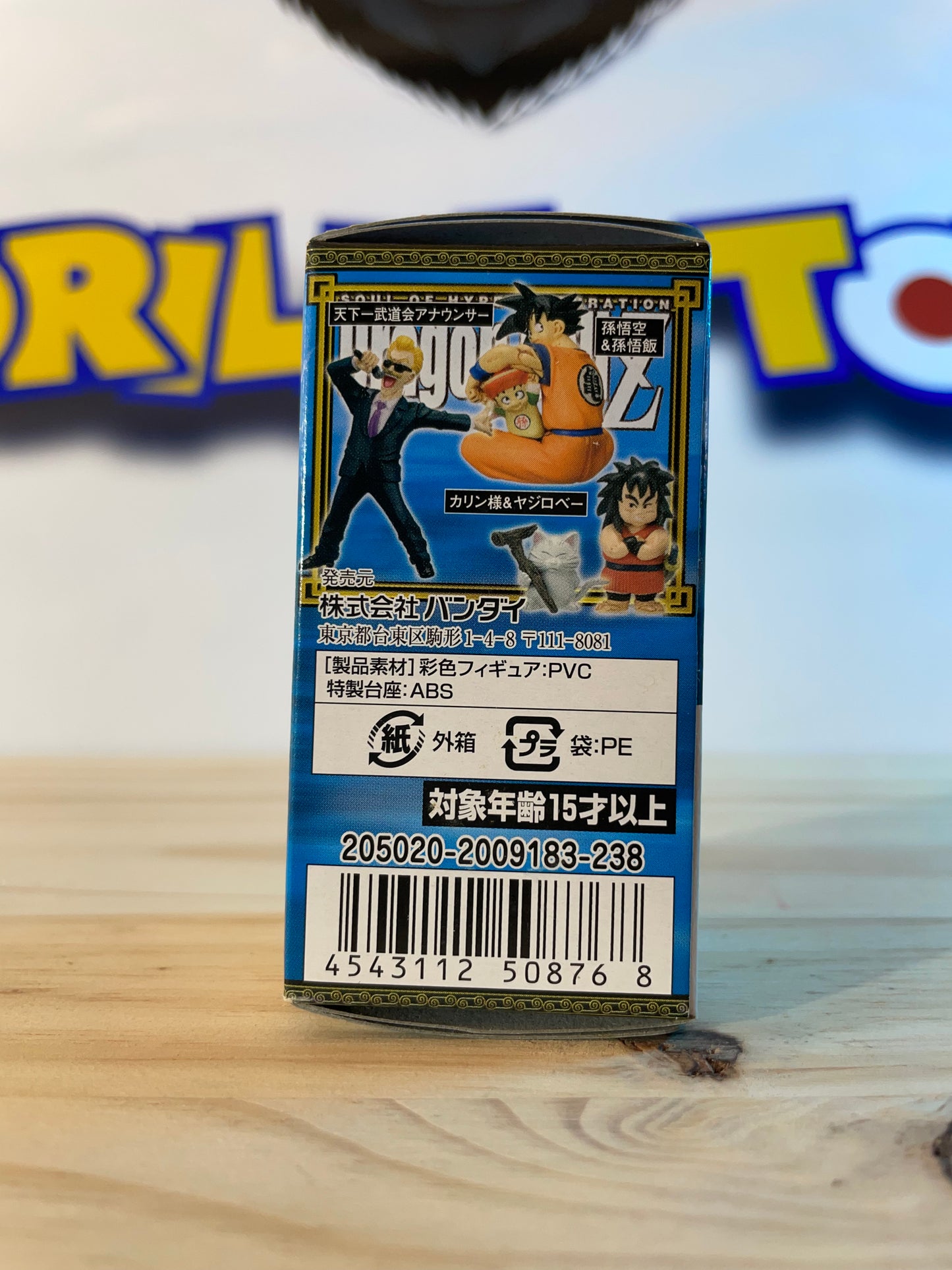Soul of Hyper Figuration Super Modeling Soul Vol.10 Dragon Ball Z