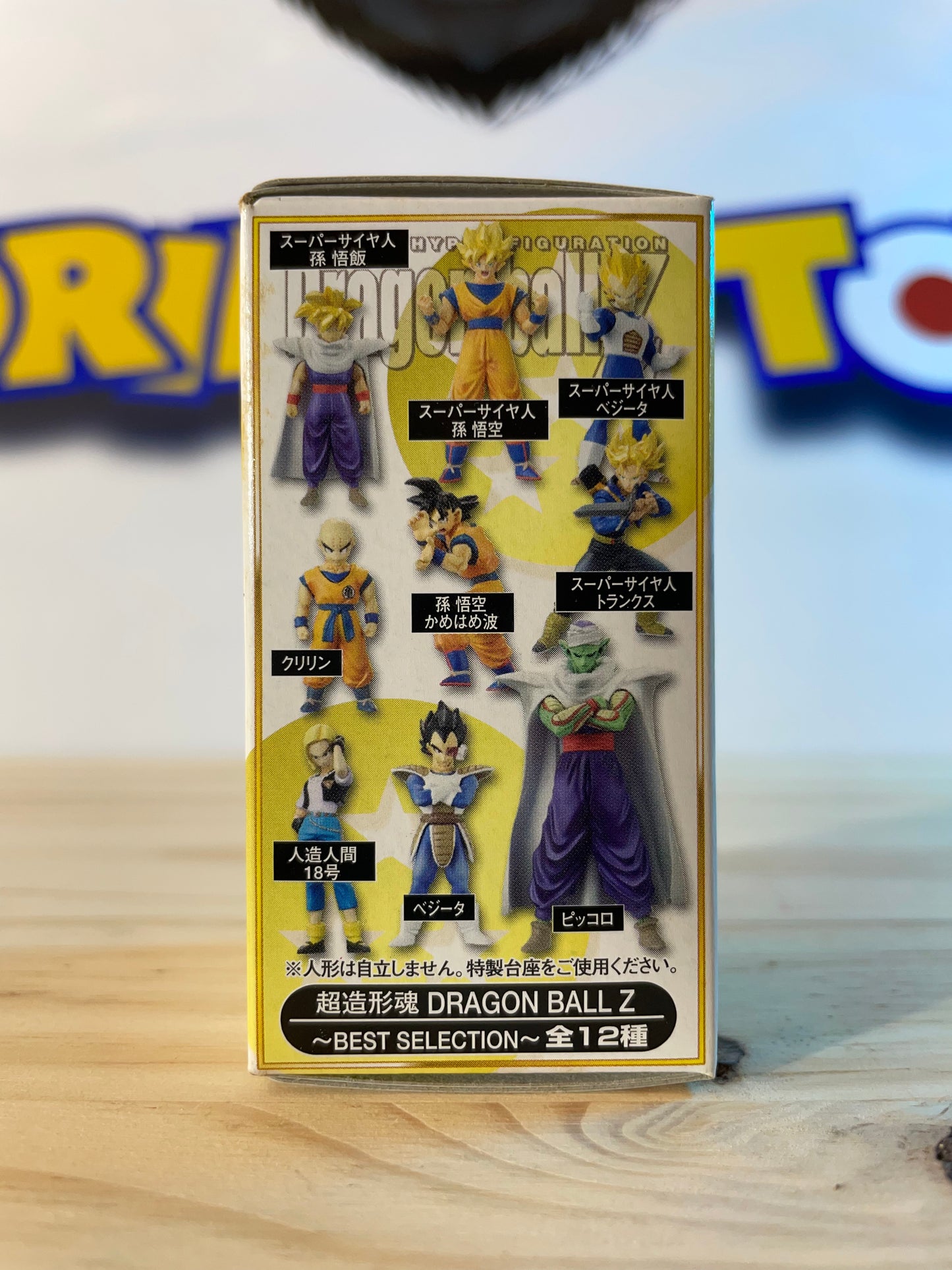 Soul of Hyper Figuration Super Modeling Soul Best Selection Dragon Ball Z