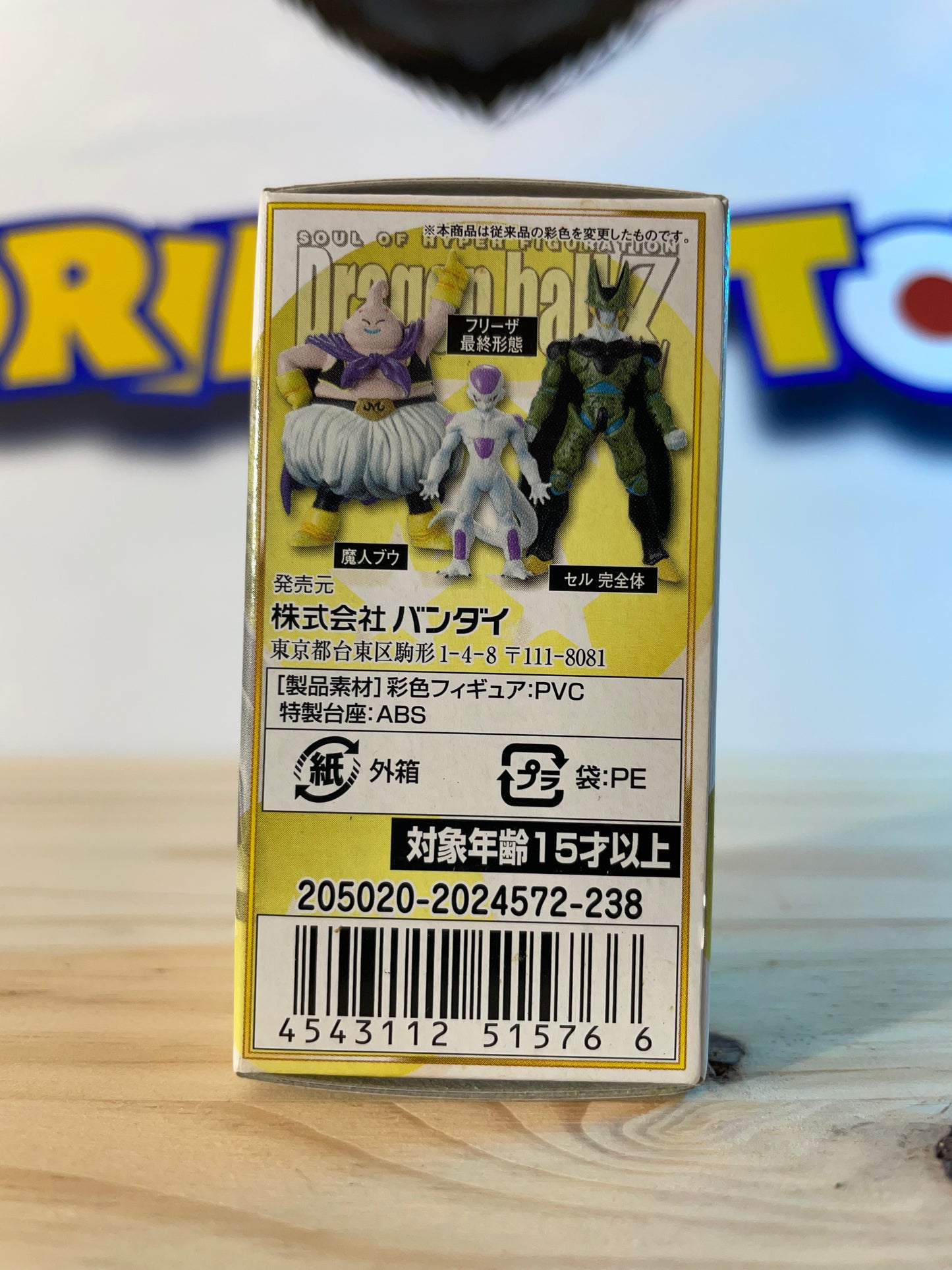 Soul of Hyper Figuration Super Modeling Soul Best Selection Dragon Ball Z
