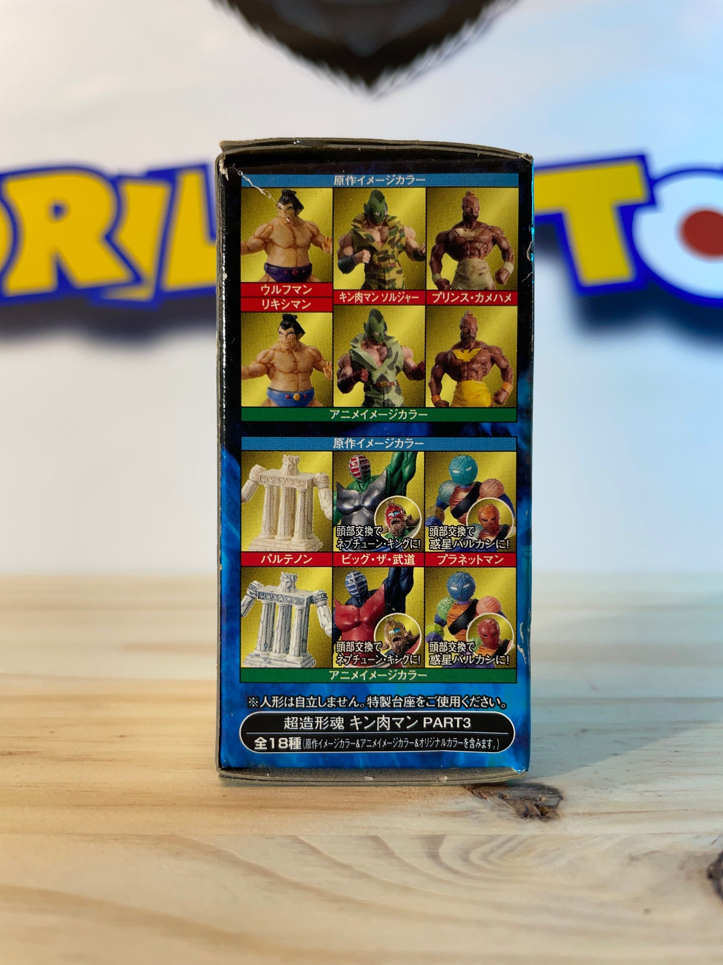 Super Modeling Soul Part.3 Kinnikuman