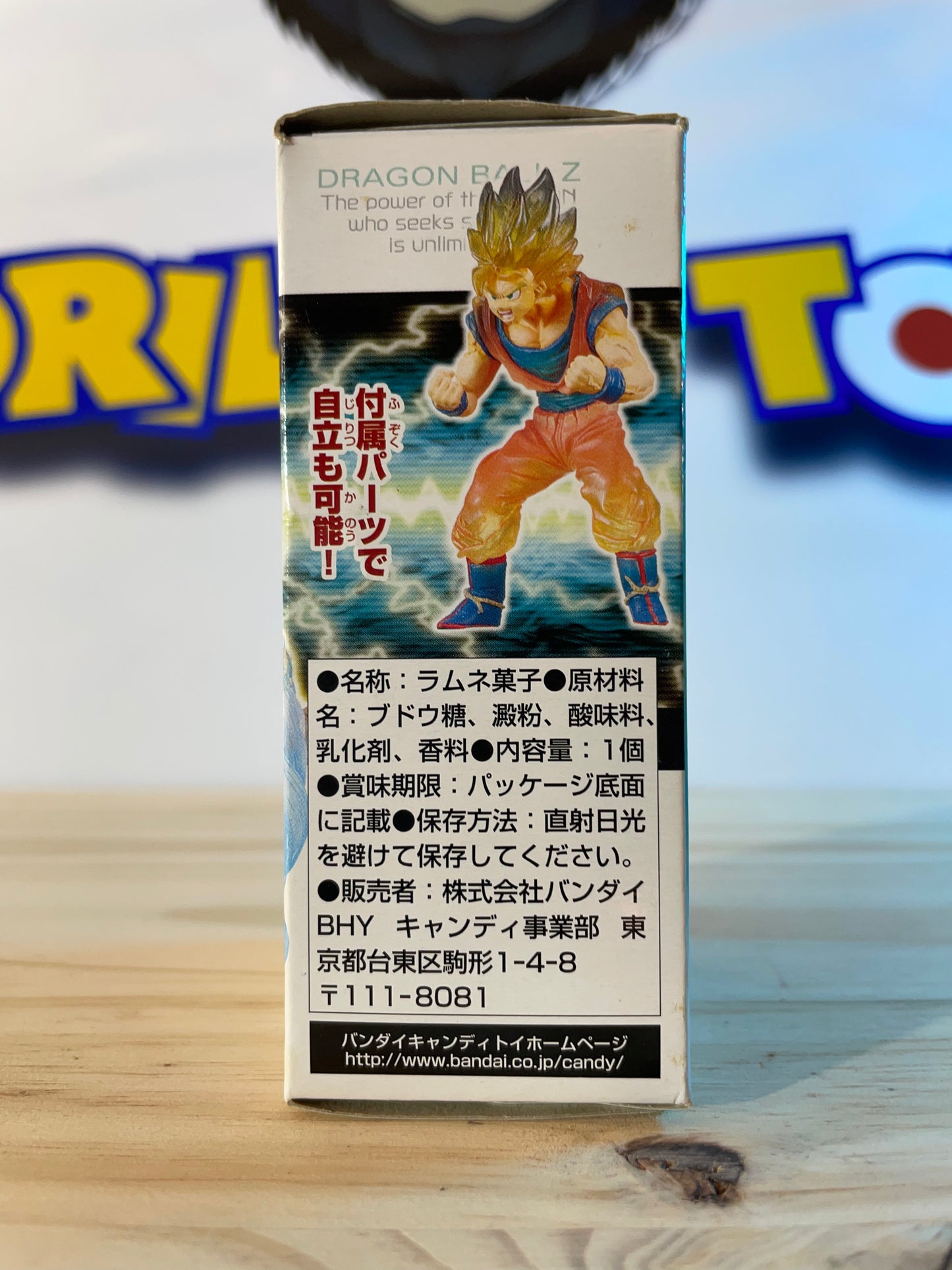 Ultimate Spark Dragon Ball Z