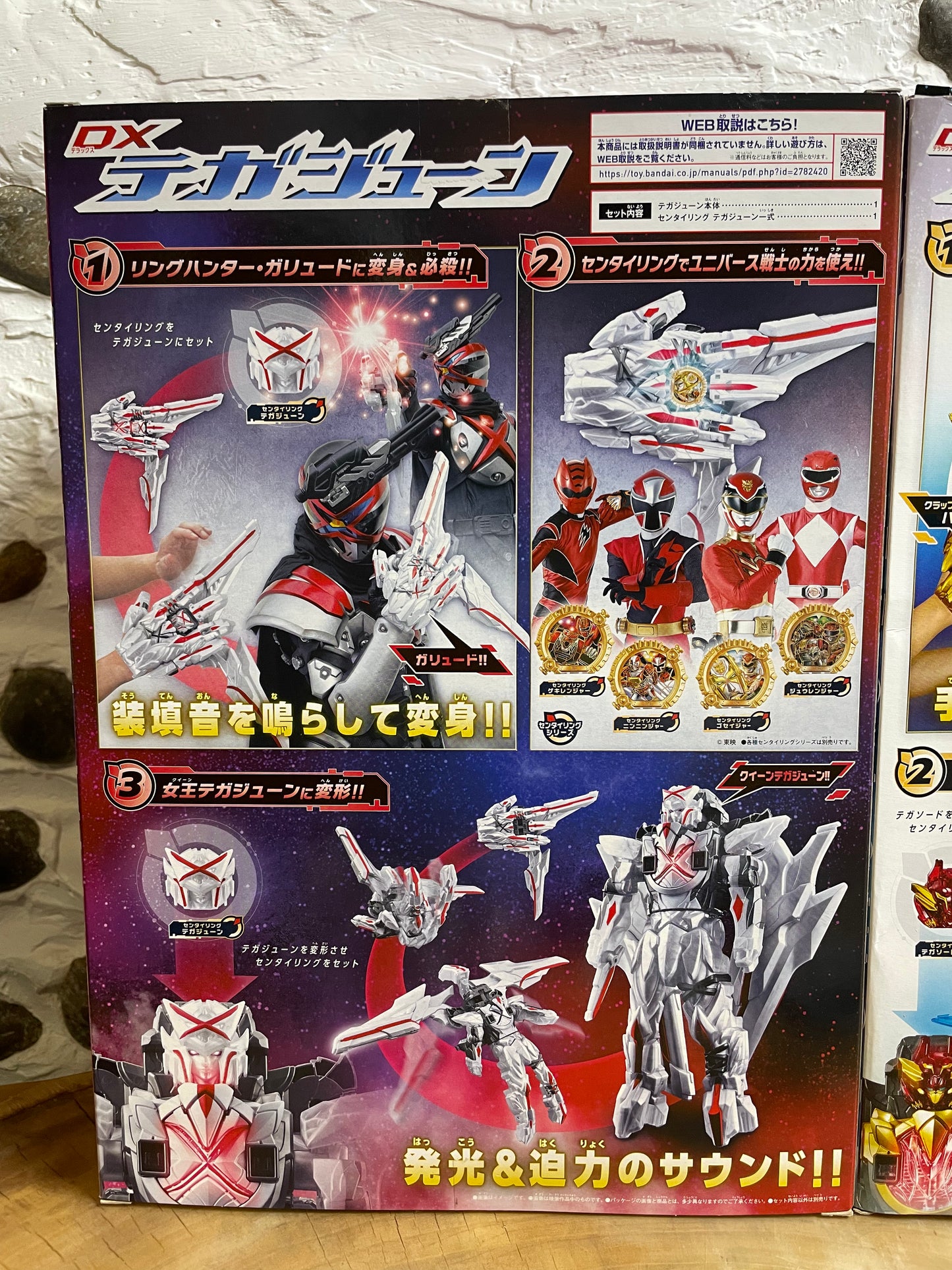 SUPER LOT GOZYUGER - Power Rangers