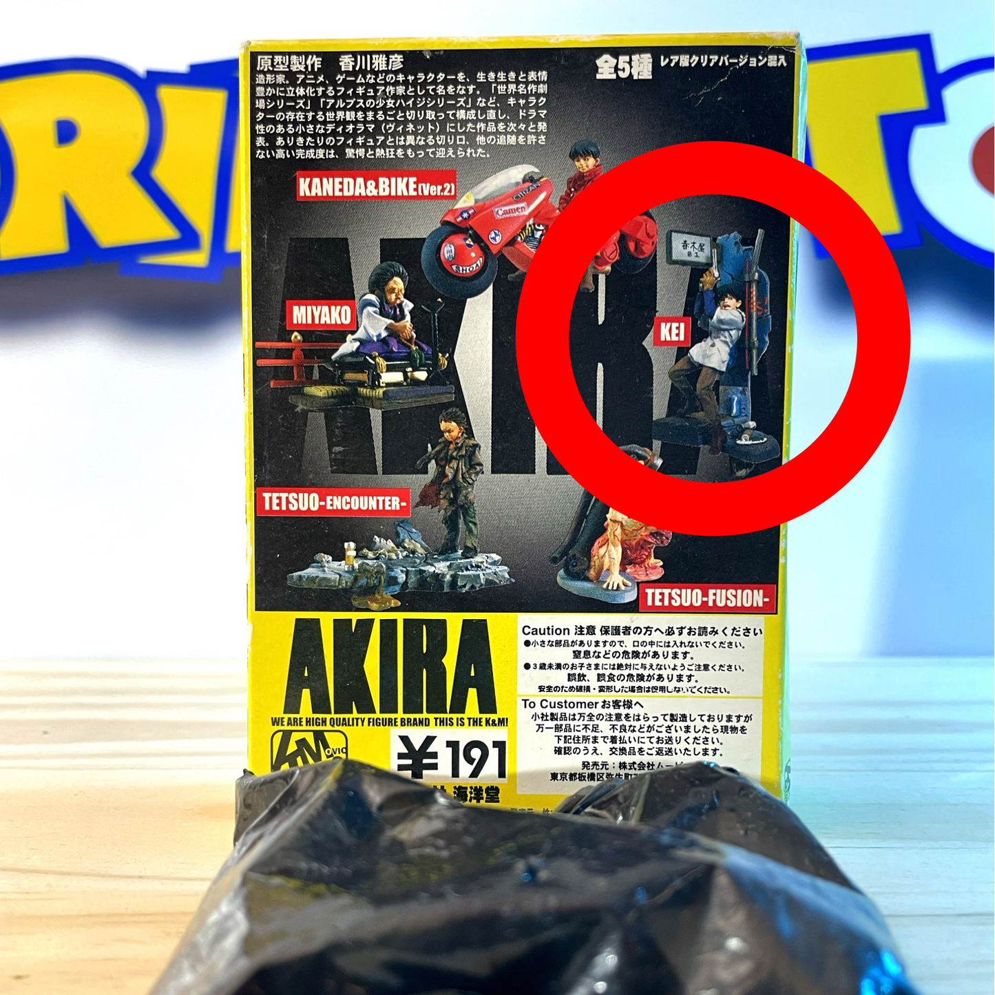 Kei - Akira Figure Collection (Unopened)