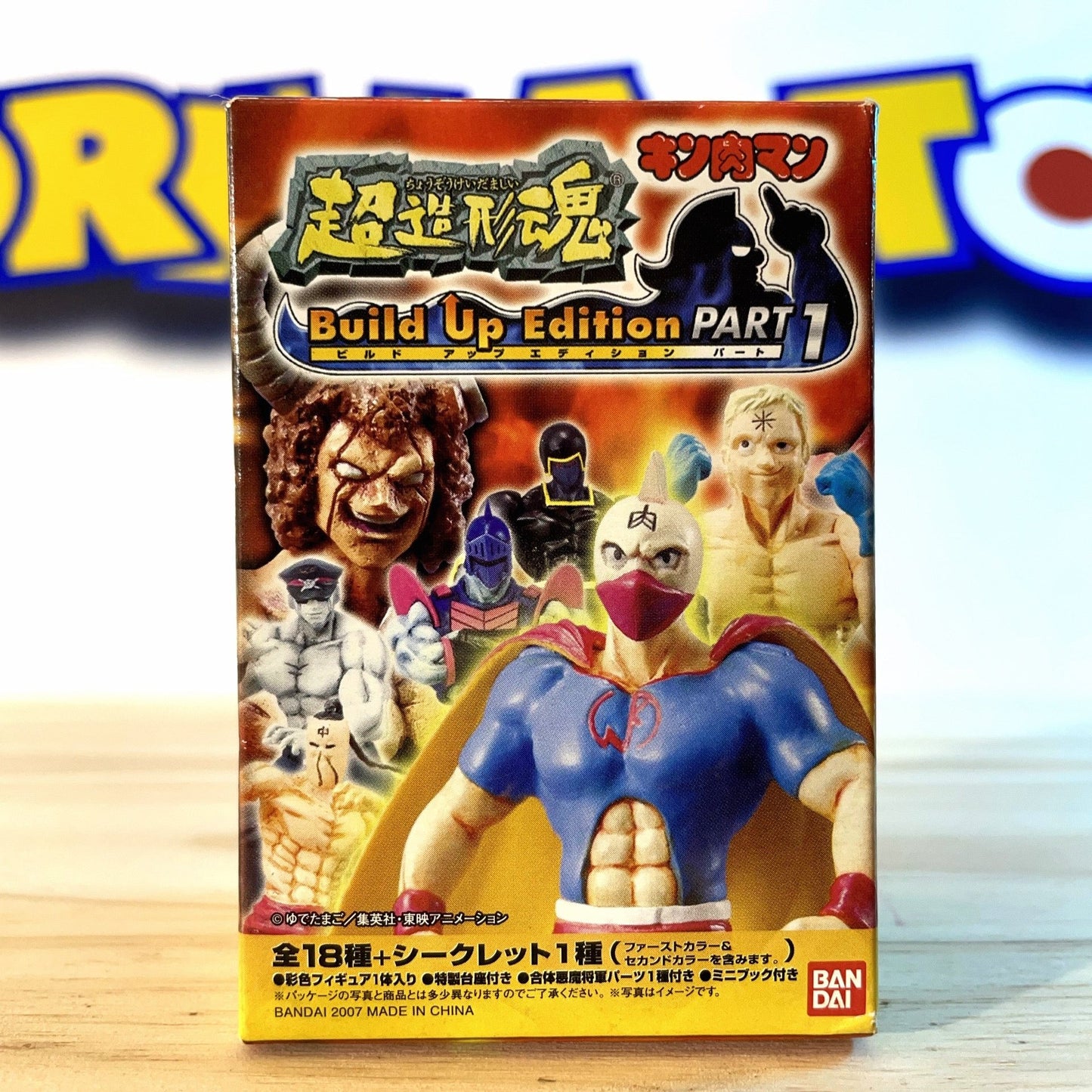 Super Modeling Soul Part.1 Kinnikuman