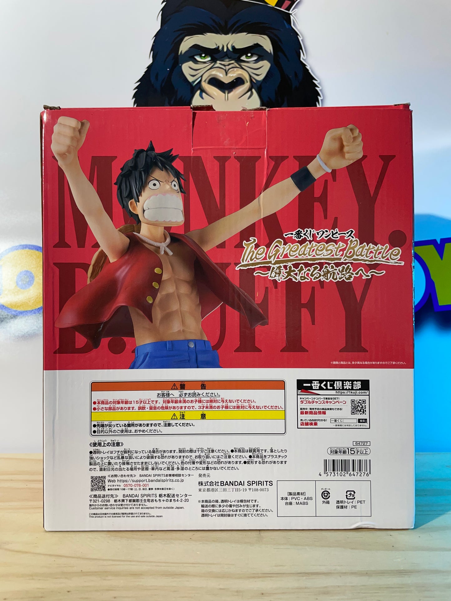 MONKEY D. LUFFY - The Greatest Battle - Ichiban Kuji A Prize - Masterlise - One Piece