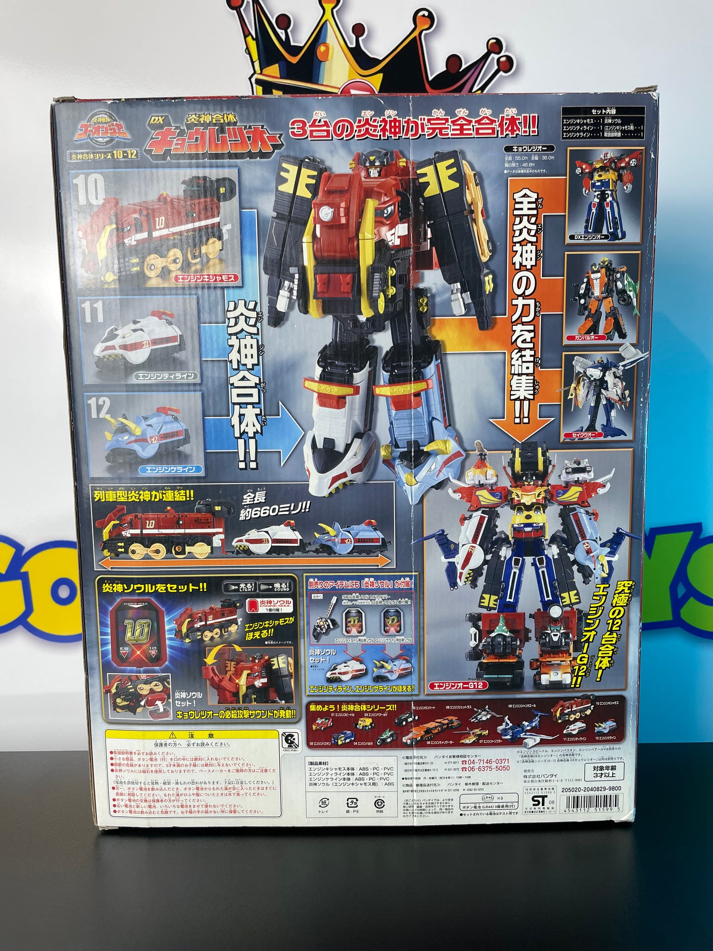 DX PALEOMAX - Megazord - RPM GoOnger KyoretsuOh - Power Rangers