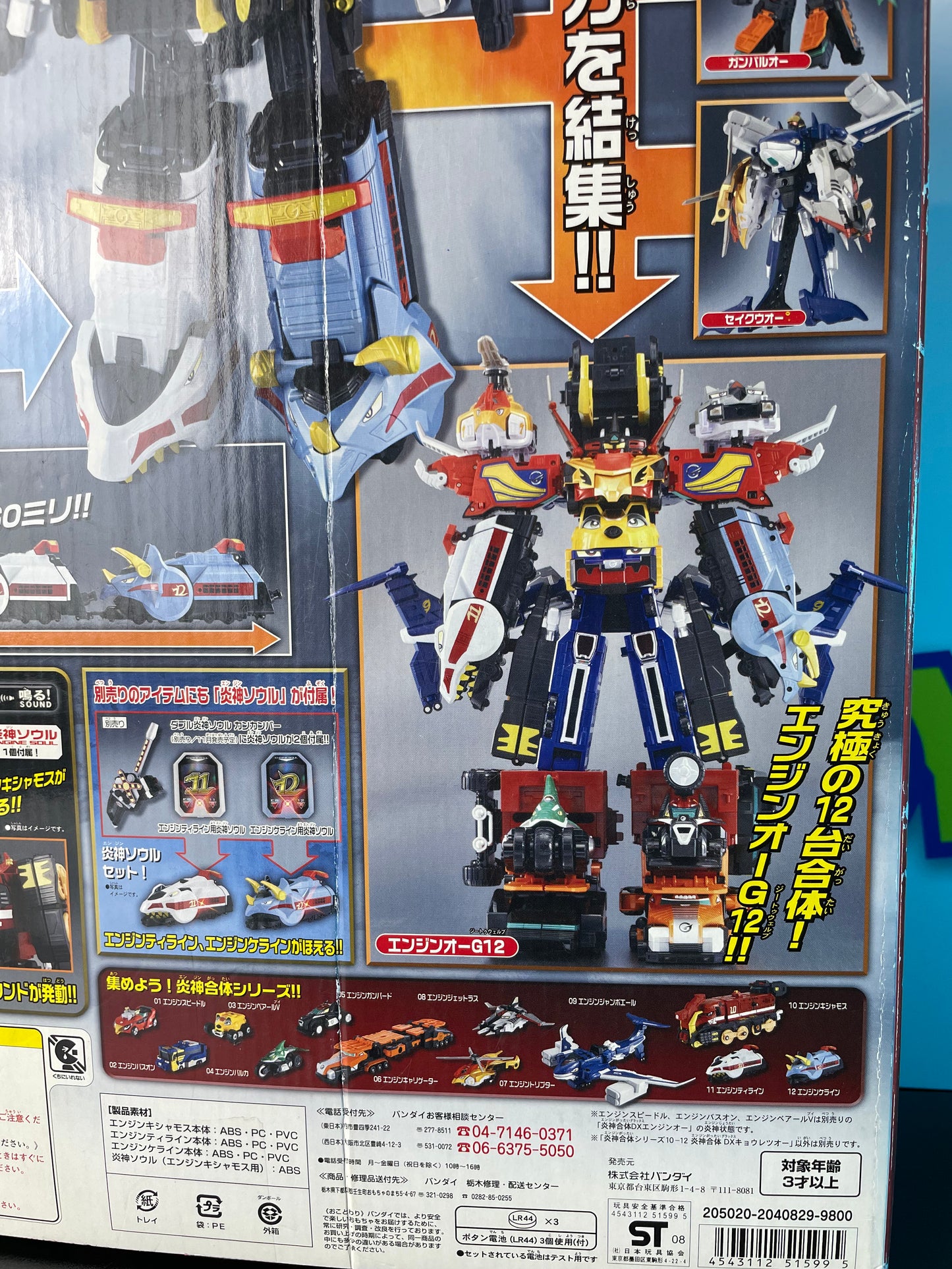 DX PALEOMAX - Megazord - RPM GoOnger KyoretsuOh - Power Rangers