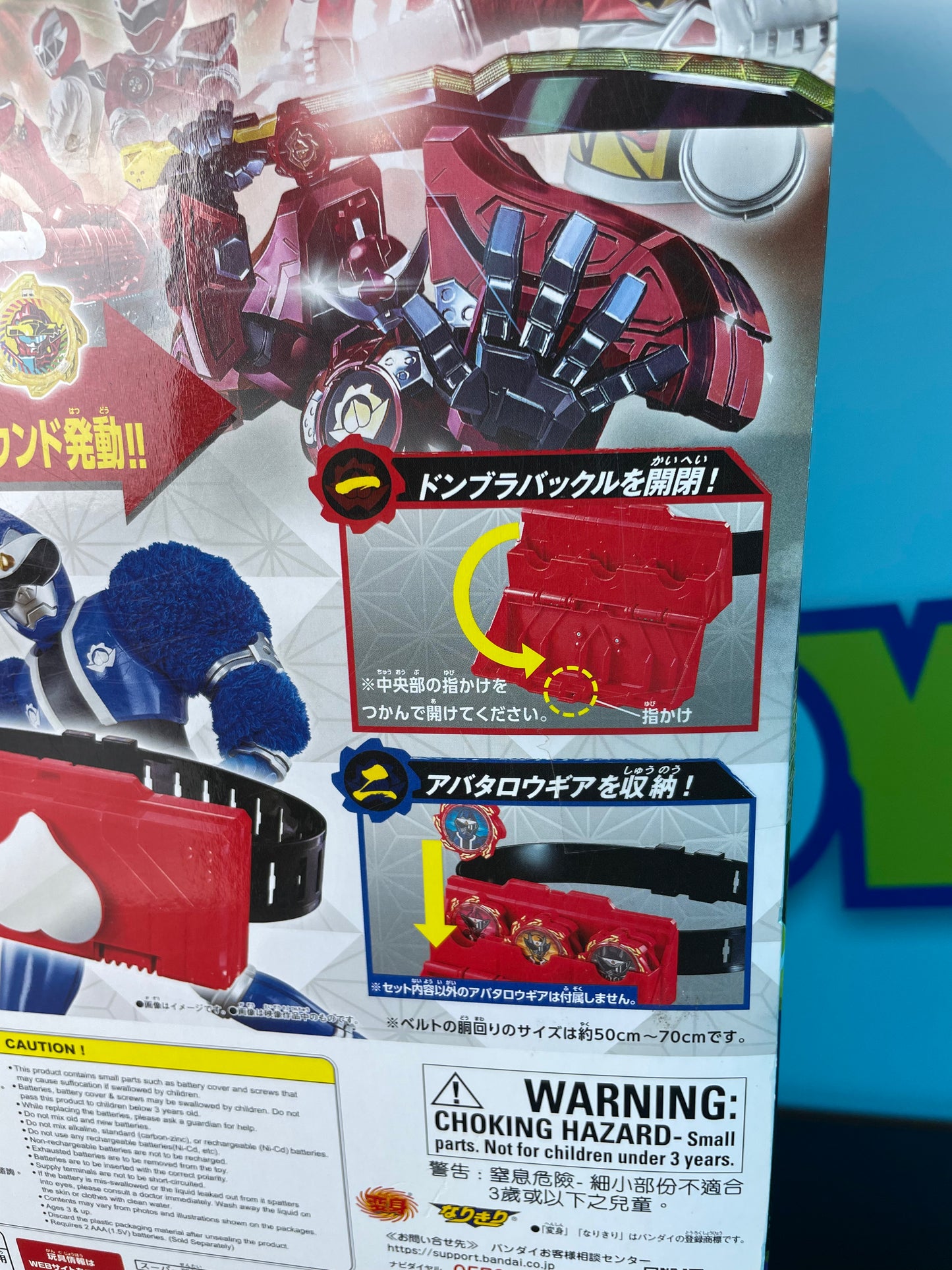 DX DON BLASTER & BUCKLE SET - Avataro Sentai Donbrothers - Power Rangers