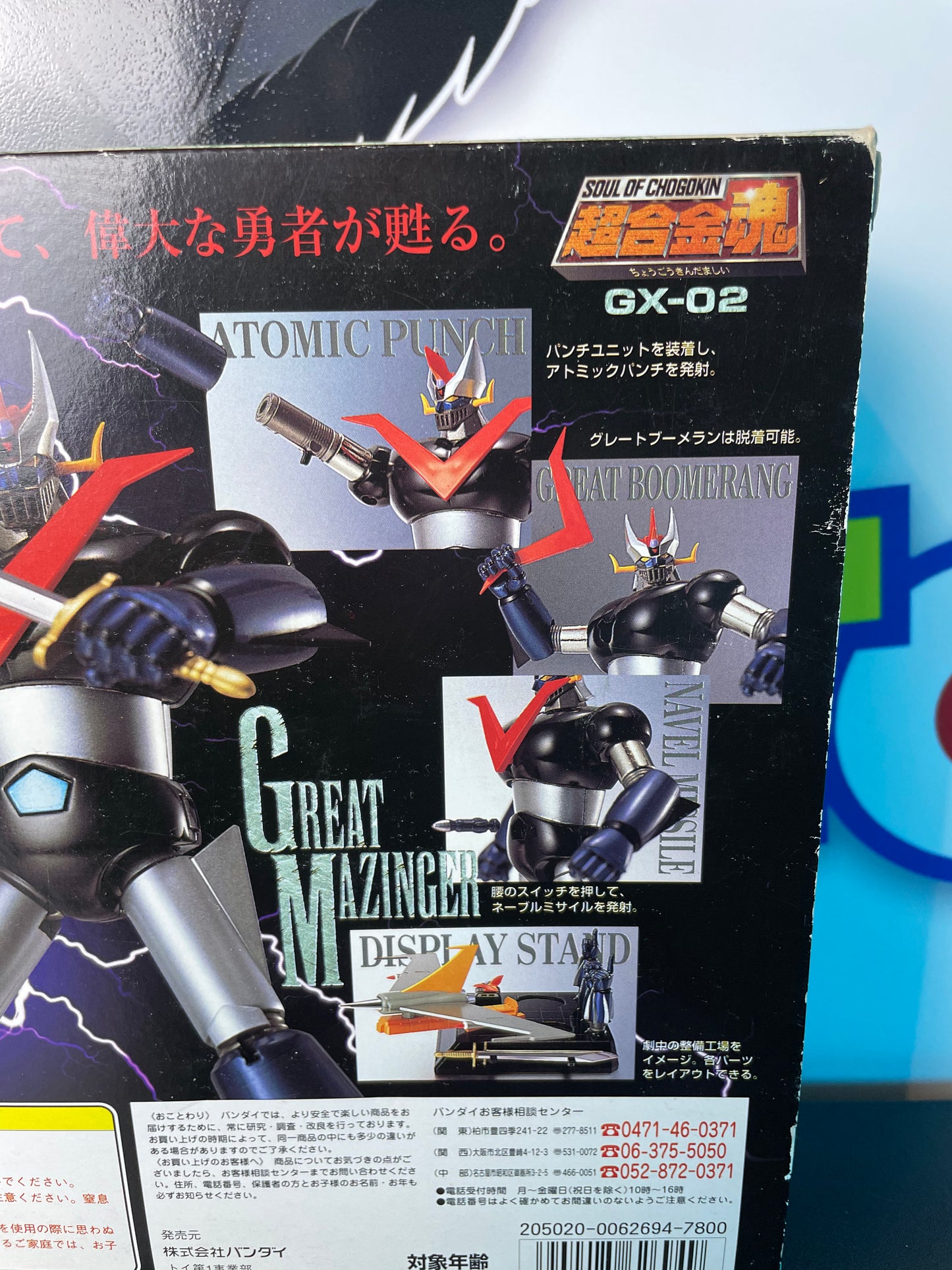 GREAT MAZINGER - GX-02 - Soul Of Chogokin