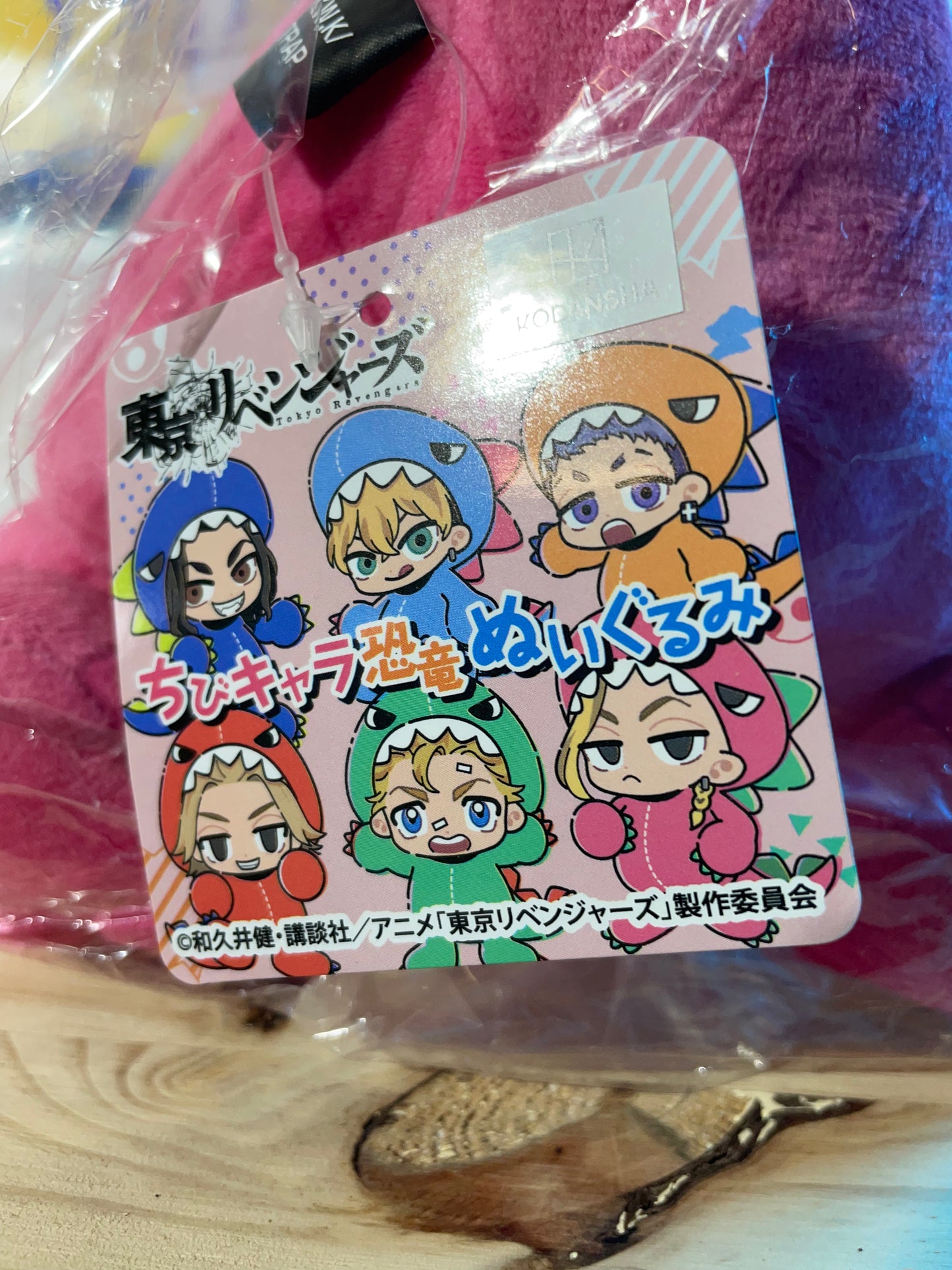 KEN RYUGUJI - Dinosaur Big Plush Toy Doll - Tokyo Revengers