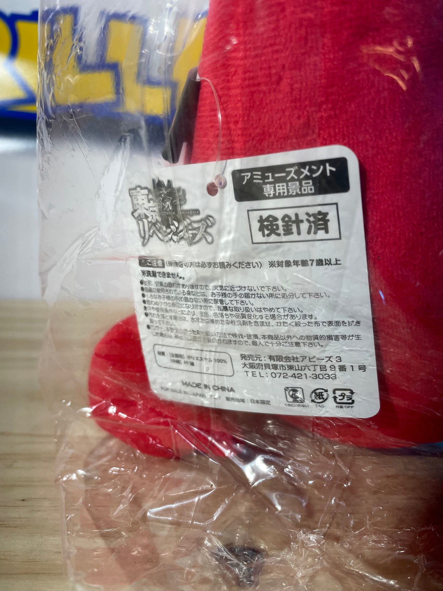 MANJIRO SANO - Dinosaur Big Plush Toy Doll - Tokyo Revengers