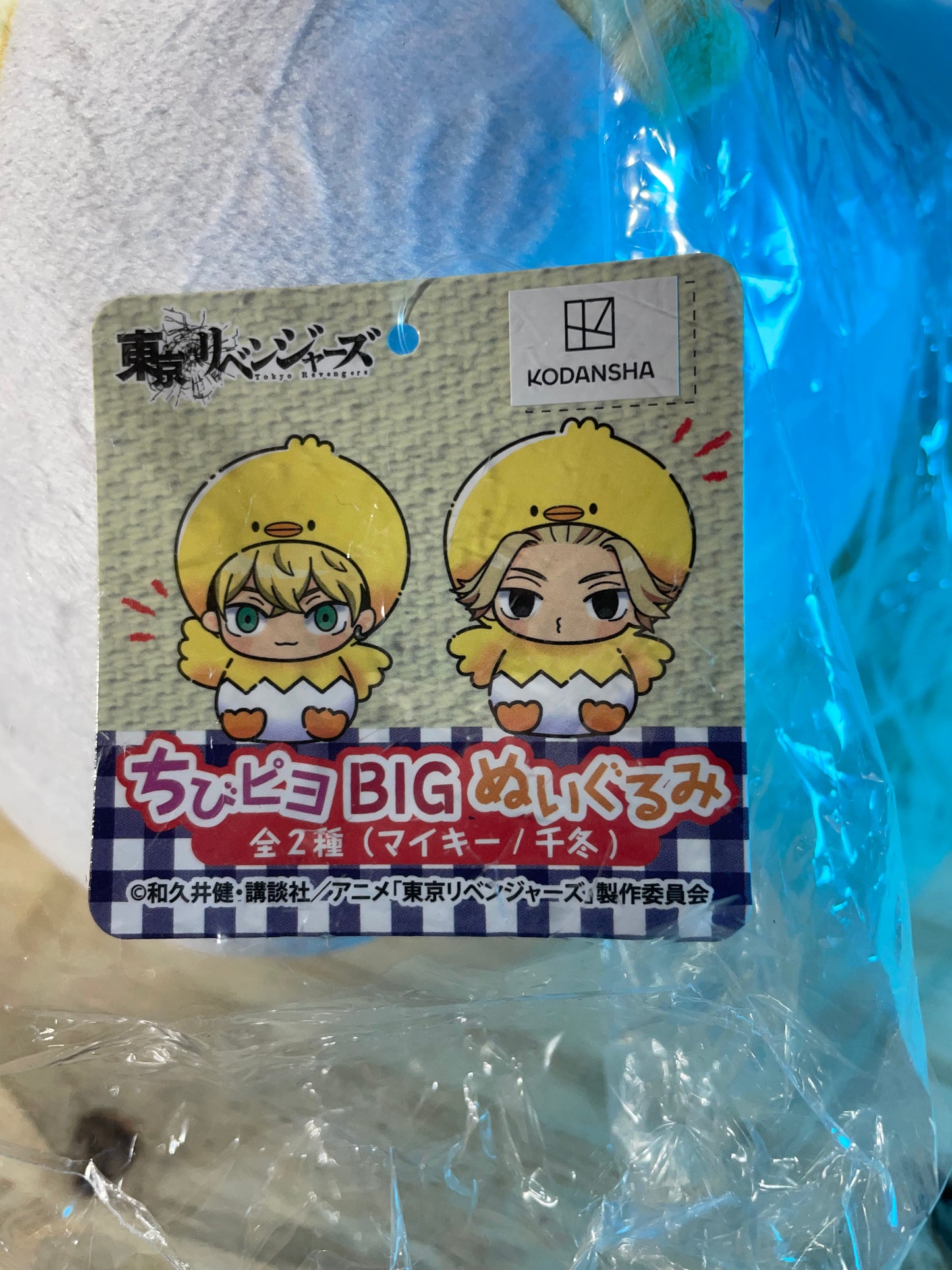 CHIFUYU MATSUNO - Giant Plush Doll Stuffed Toy - Tokyo Revengers
