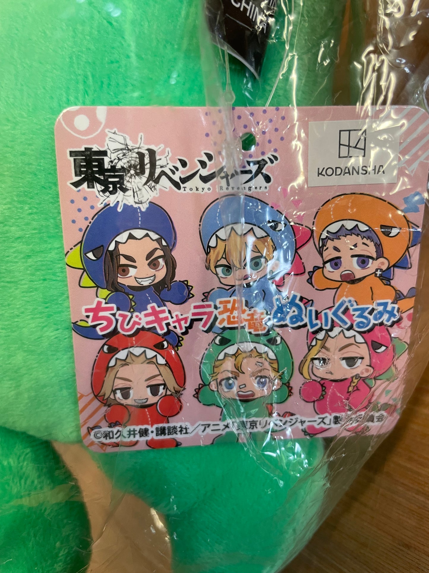 TAKEMICHI HANAGAKI - Dinosaur Big Plush Toy Doll - Tokyo Revengers
