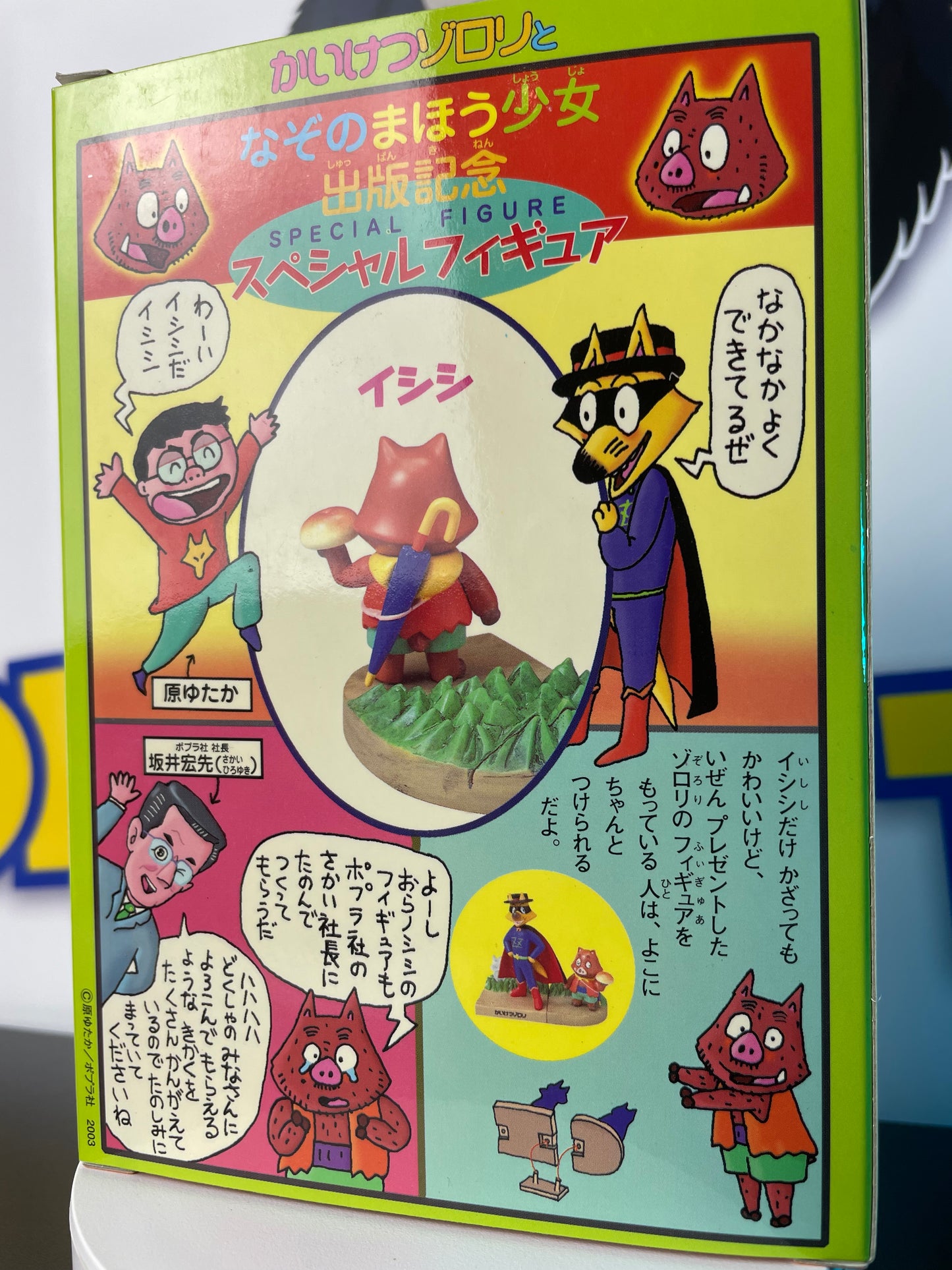 ISHISHI - Coffret Diorama - Édition Limitée - Zorori Le Magnifique