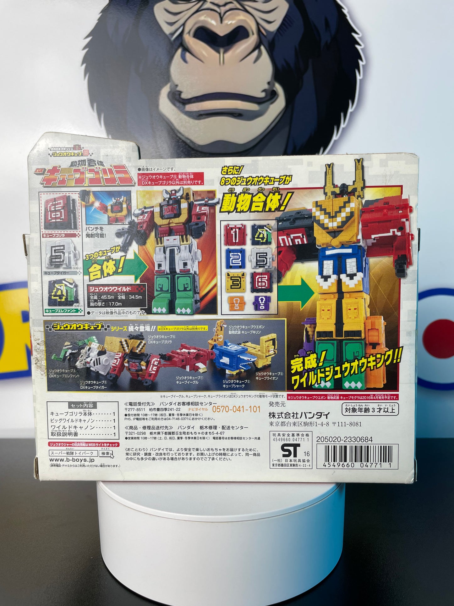 DX ZYUOH CUBE GORILLA 6 - Doubutsu Sentai Zyuohger - Cube Animal Mecha - Power Rangers