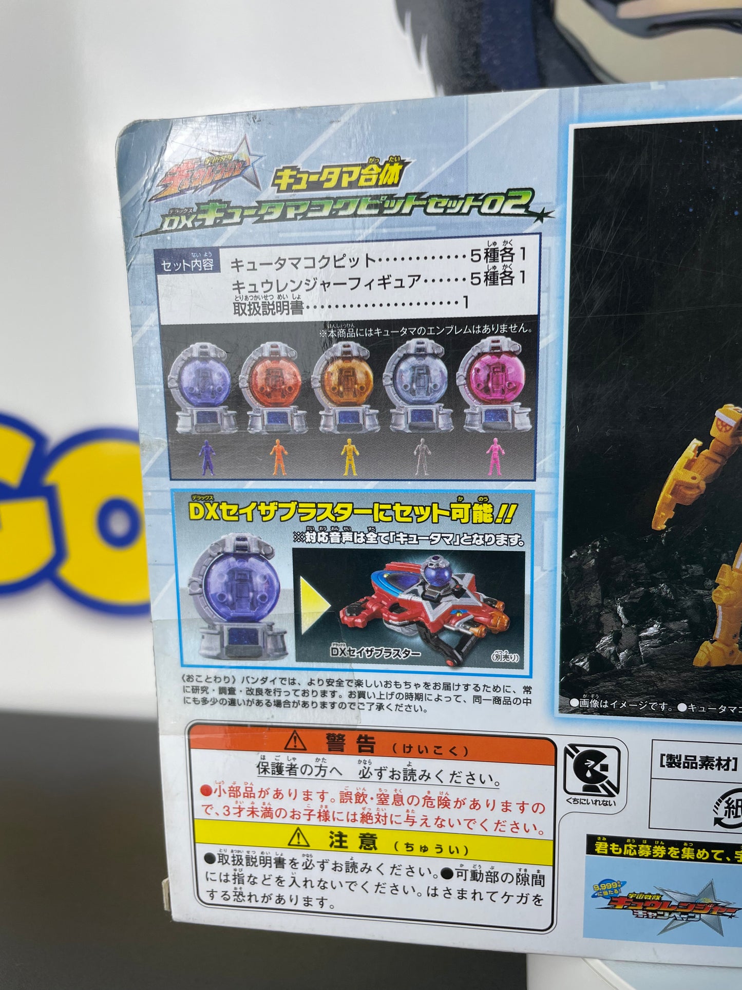 DX COCKPIT SET KYUTAMA 02 - Uchu Sentai Kyuranger - Power Rangers