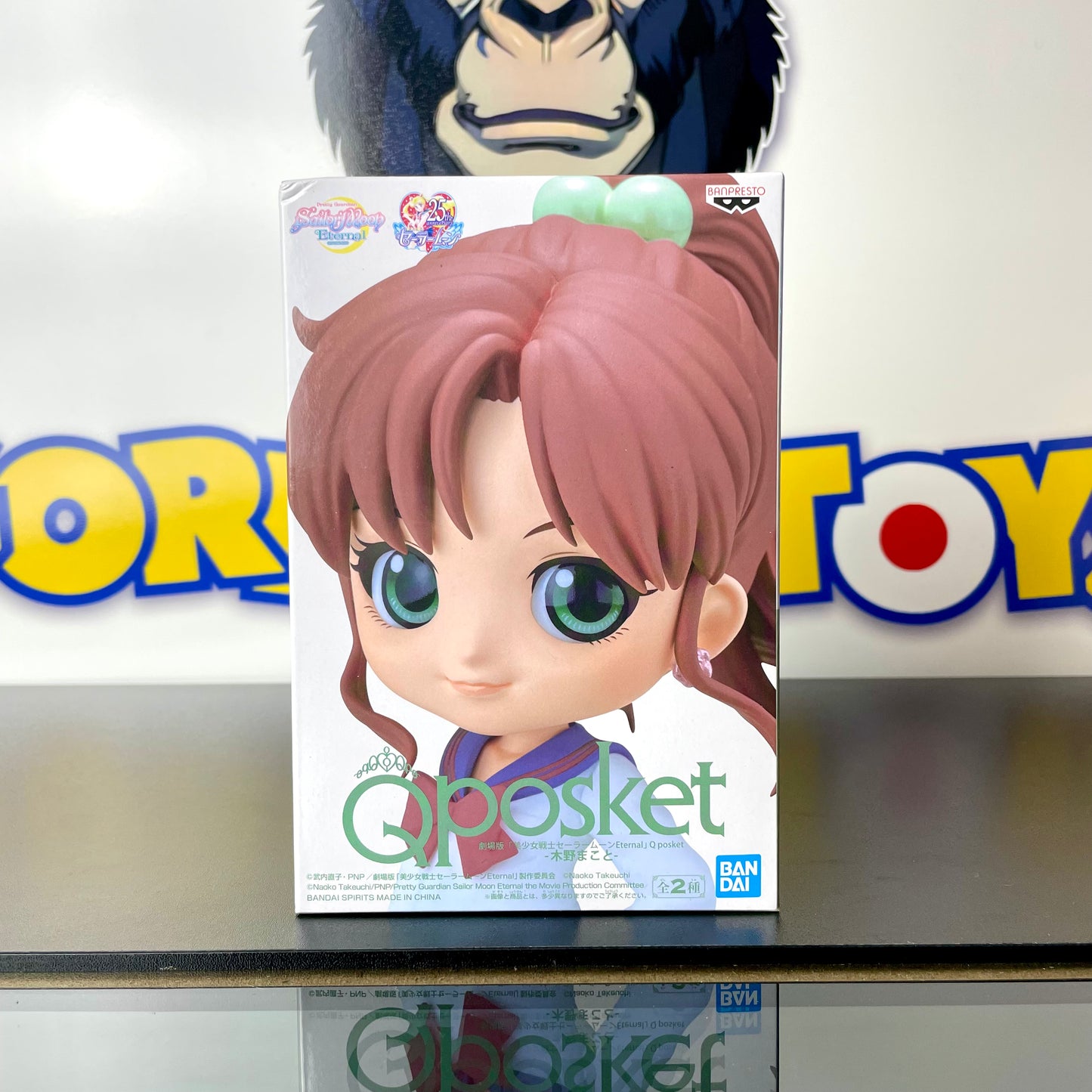 MAKOTO KINO - Ver. B - Pretty Guardian Sailor Moon Eternal The Movie - Qposket