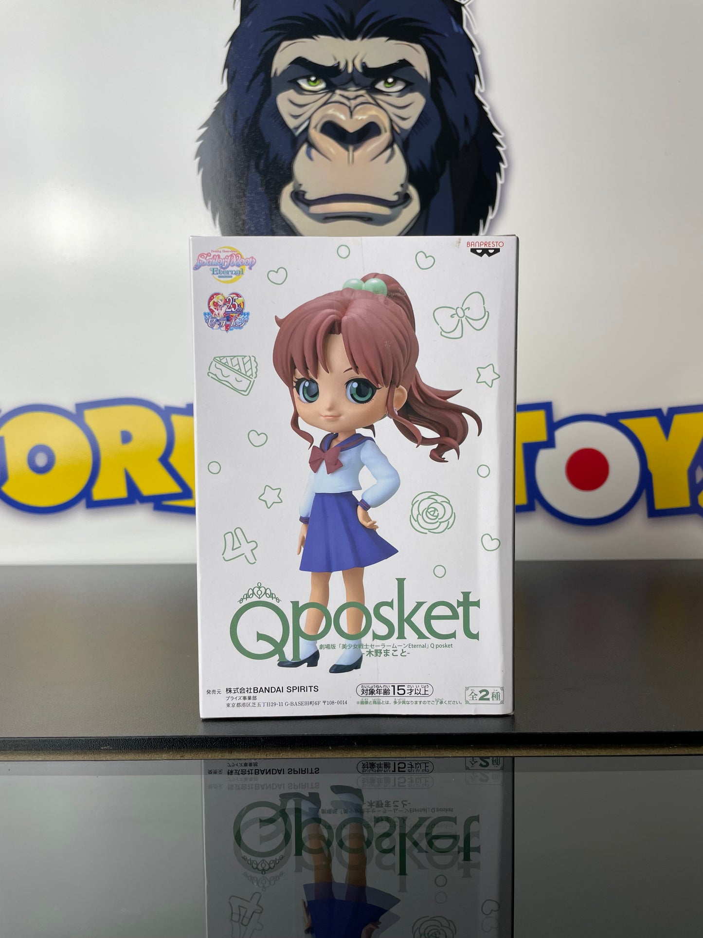 MAKOTO KINO - Ver. B - Pretty Guardian Sailor Moon Eternal The Movie - Qposket