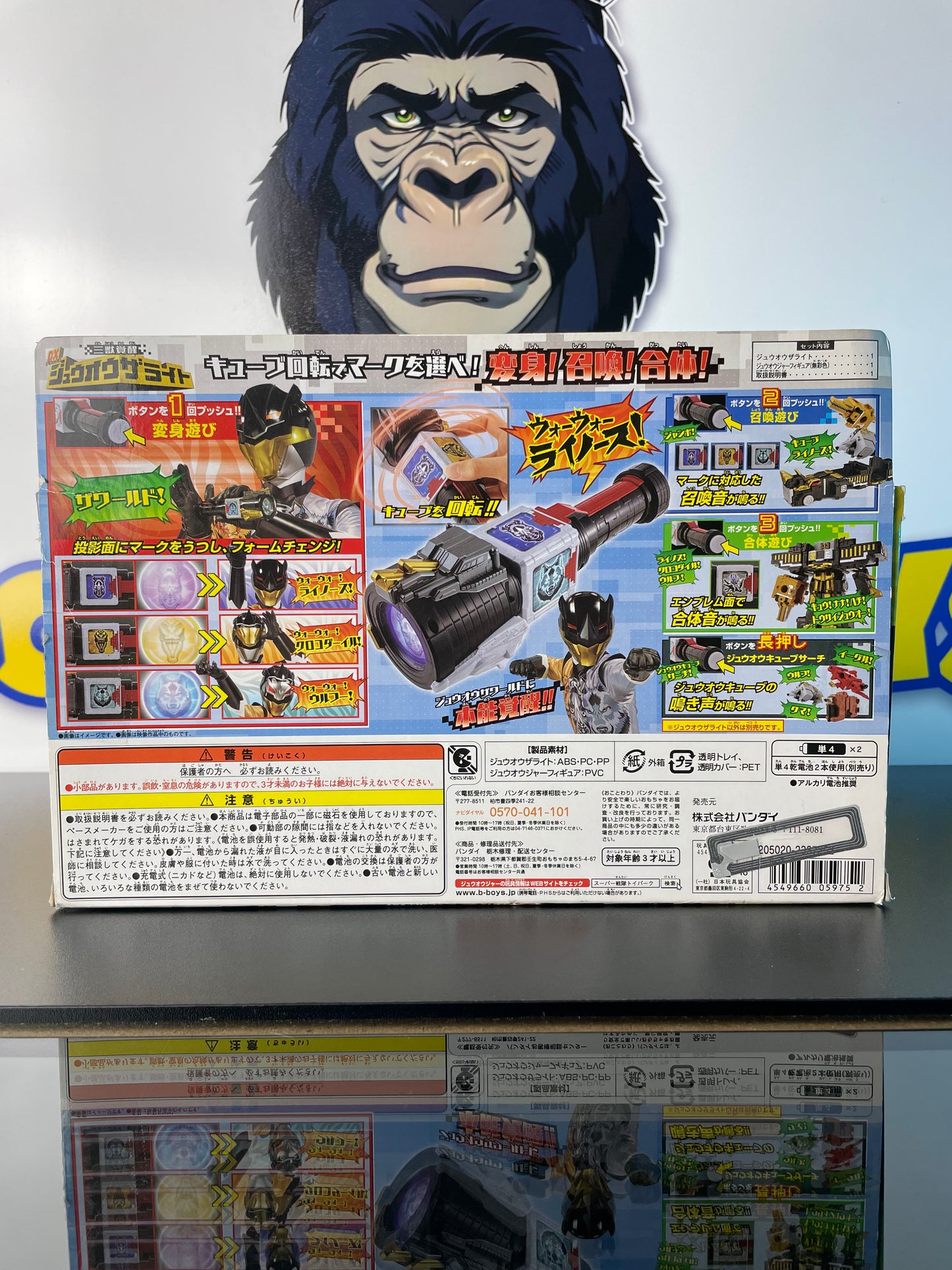 DX ZYUOH LIGHT CHANGER MORPHER - Doubutsu Sentai Zyuohger - Power Rangers