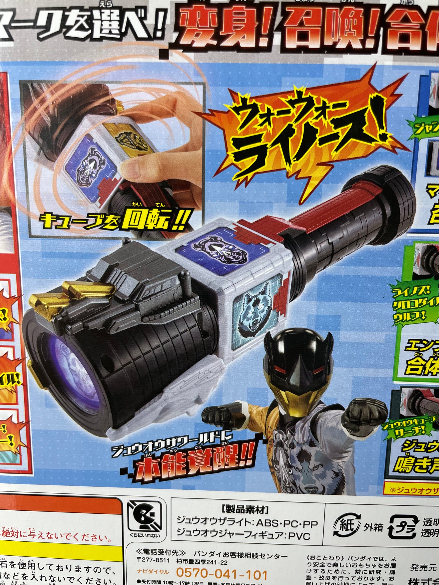DX ZYUOH LIGHT CHANGER MORPHER - Doubutsu Sentai Zyuohger - Power Rangers
