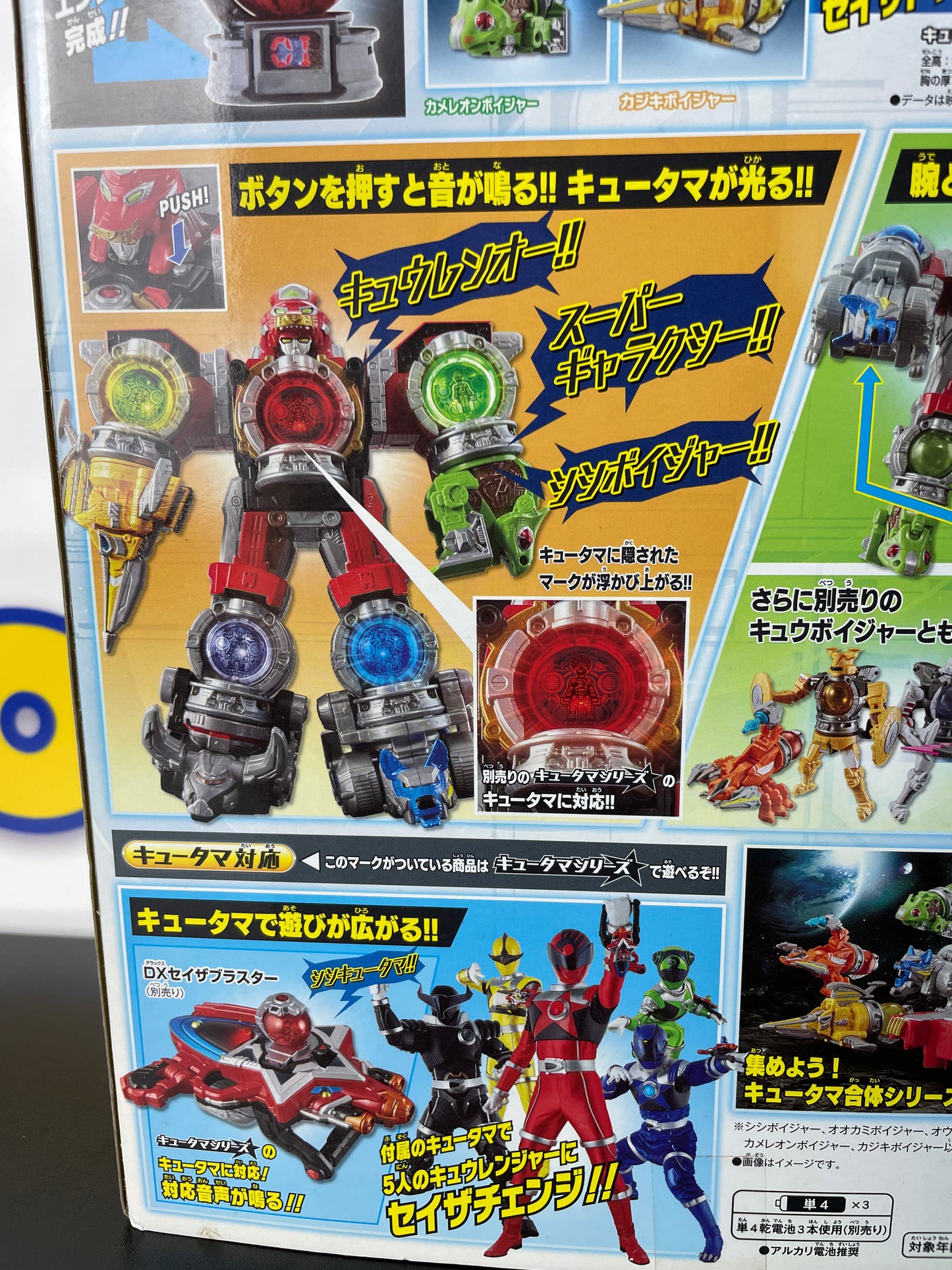 DX RYUTEIOH - Uchu Sentai Kyuranger - Kyutama Megazord - Power Rangers