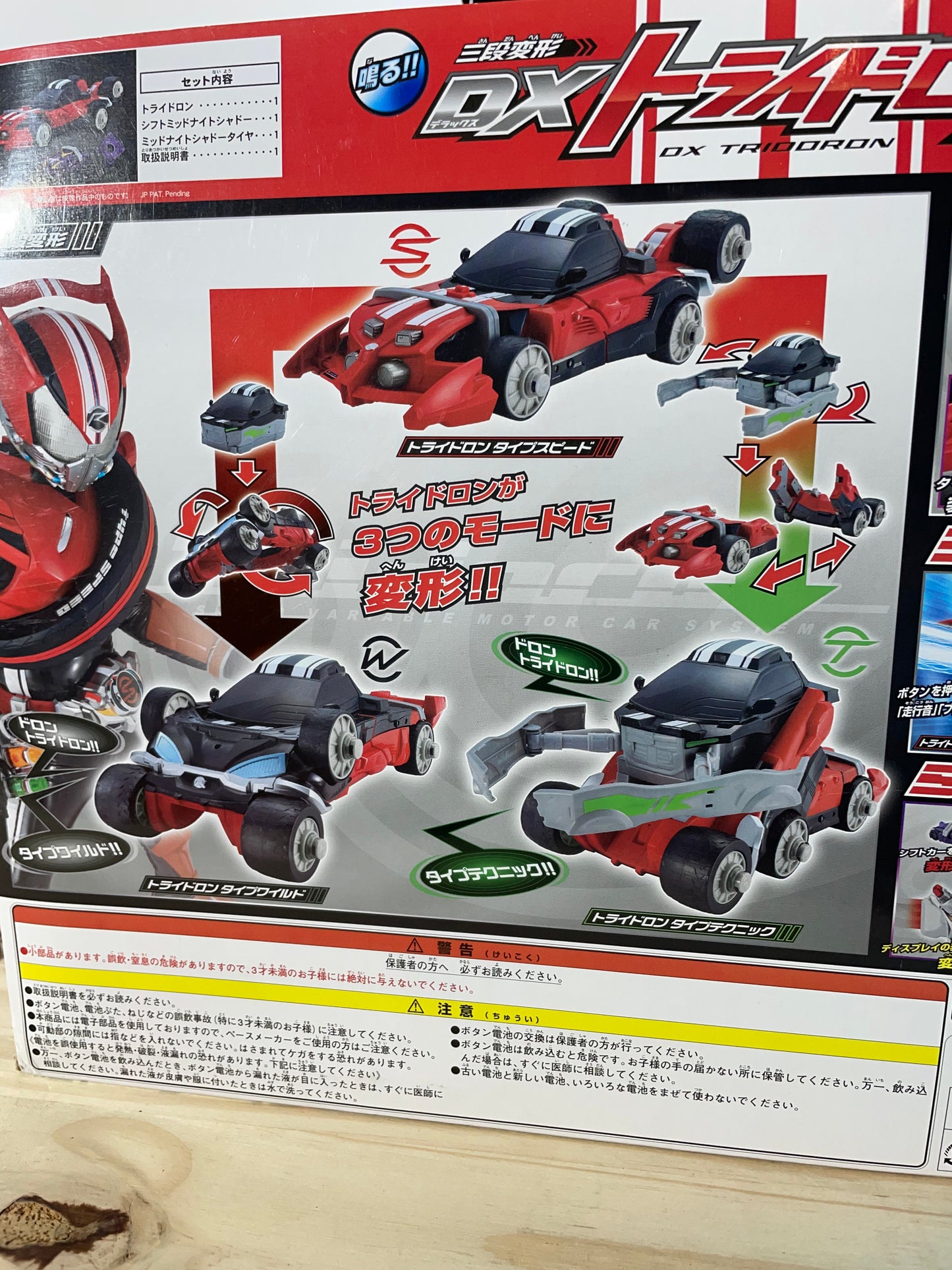 DX SHIFT TRIDORON - Kamen Rider Drive - Kamen Rider