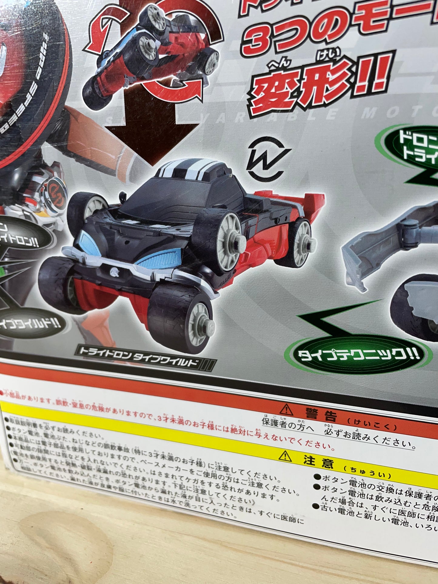 DX SHIFT TRIDORON - Kamen Rider Drive - Kamen Rider