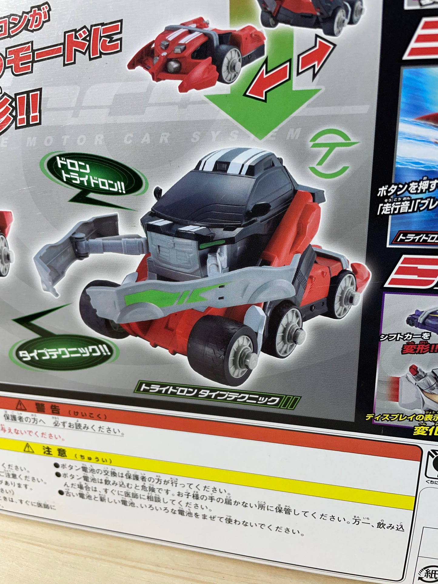DX SHIFT TRIDORON - Kamen Rider Drive - Kamen Rider