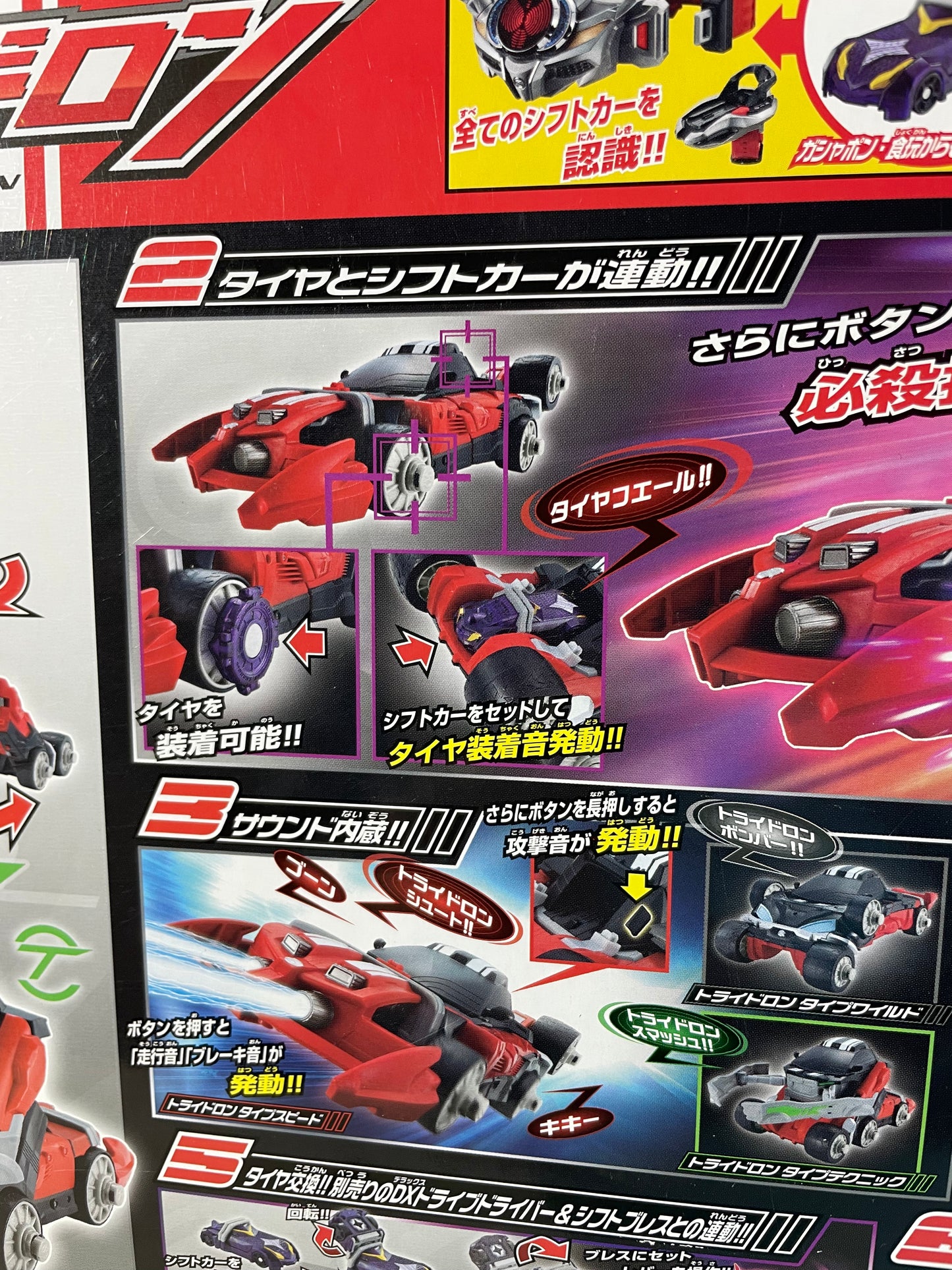 DX SHIFT TRIDORON - Kamen Rider Drive - Kamen Rider