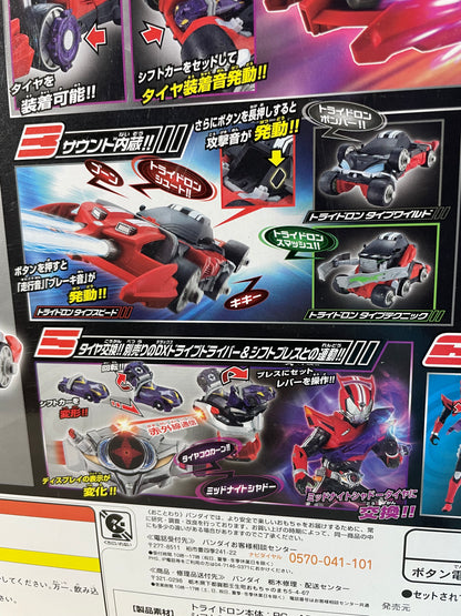 DX SHIFT TRIDORON - Kamen Rider Drive - Kamen Rider