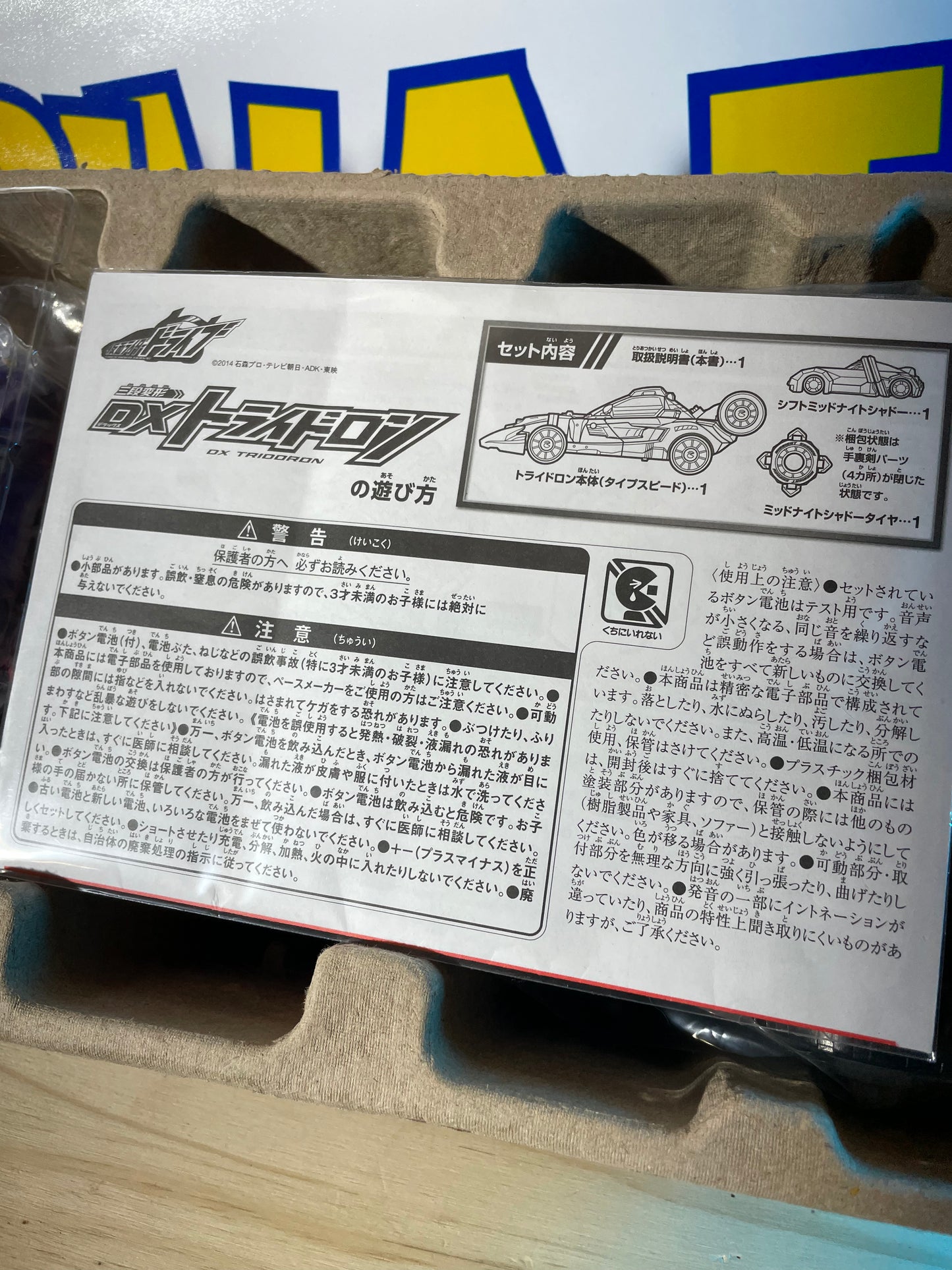 DX SHIFT TRIDORON - Kamen Rider Drive - Kamen Rider
