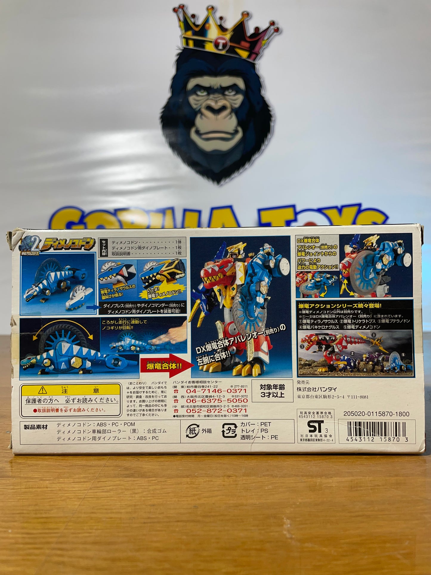 DINO THUNDER DIMENOKODON ZORD - Bakuryu Sentai Abaranger - Power Rangers
