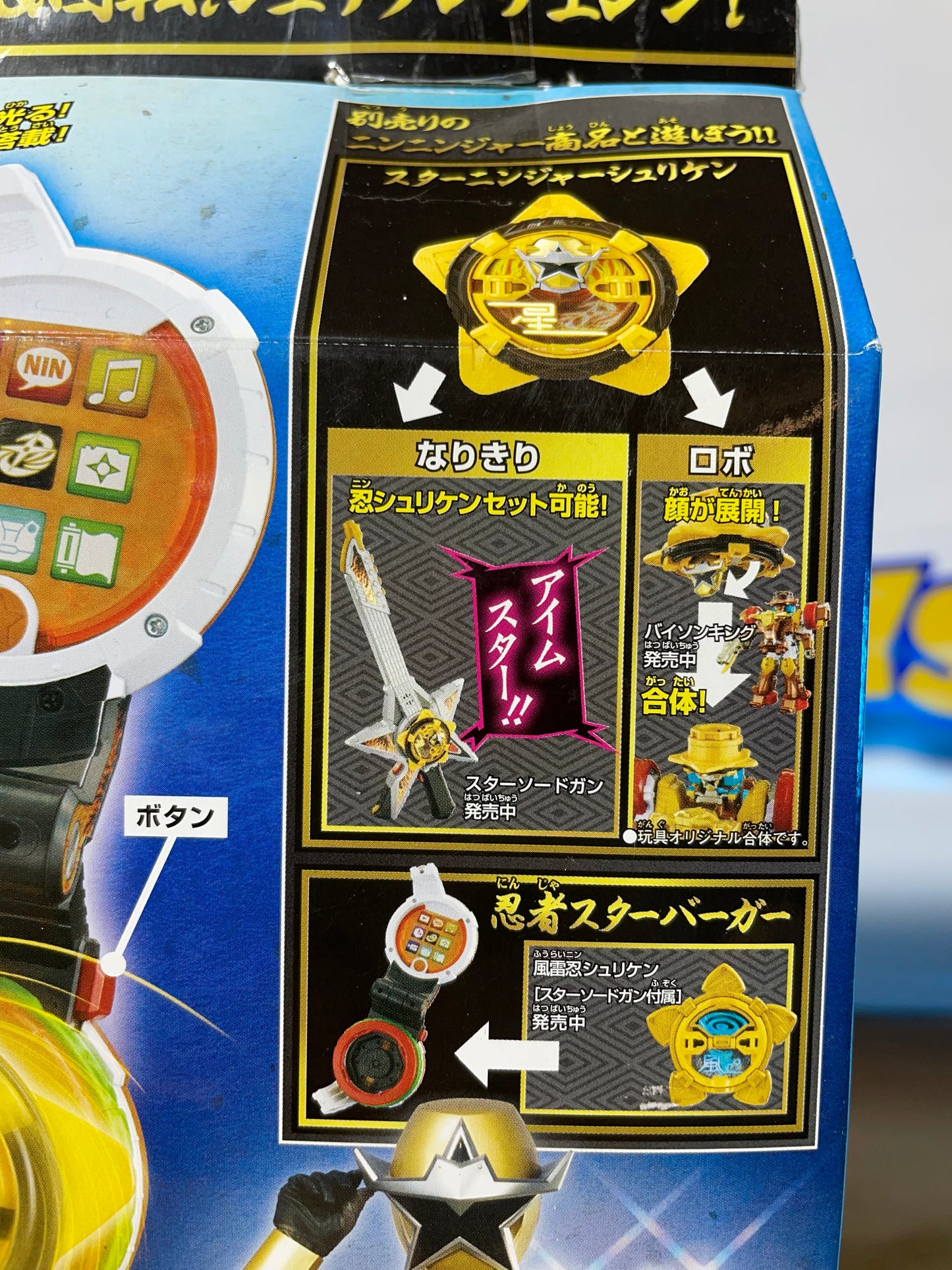 DX NINJA STAR BURGER MORPHER - Ninja Steel Ninninger - Power Rangers