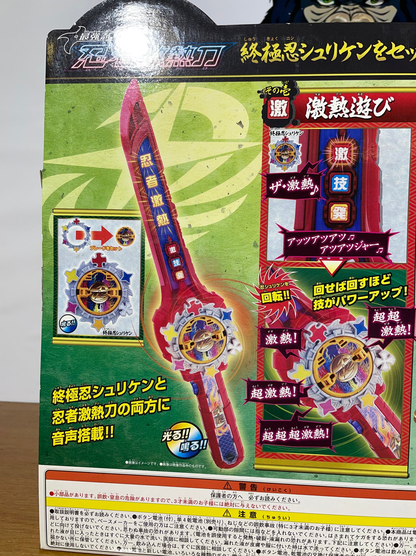 DX GEKIATSUTO MASTER BLADE - Ninja Steel Ninninger - Power Rangers