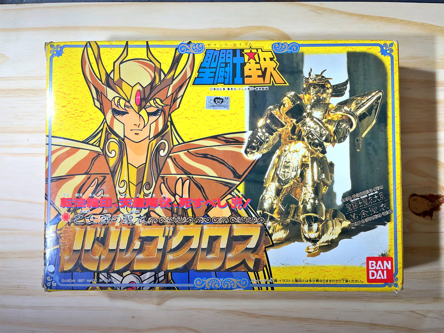 Shaka - Chevalier d'or de la vierge (Saint Seiya)