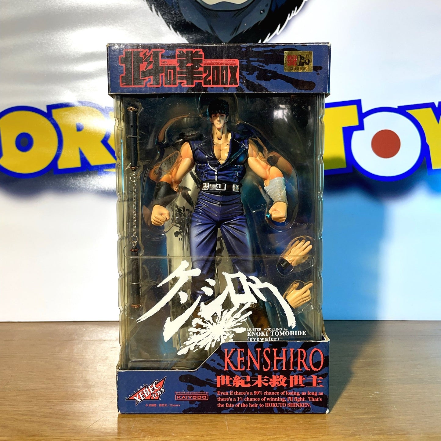 KENSHIRO - Action Figure 200x - Ken le survivant - Hokuto No Ken / Fist Of The North Star