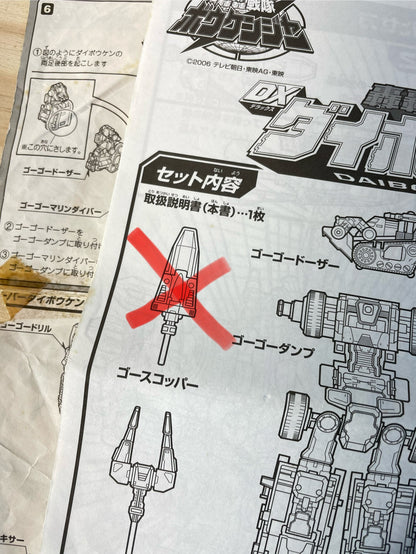 GOGO SENTAI BOUKENGER DX ULTIMATE DAIBOUKEN MEGAZORD - Operation Overdrive - Power Rangers