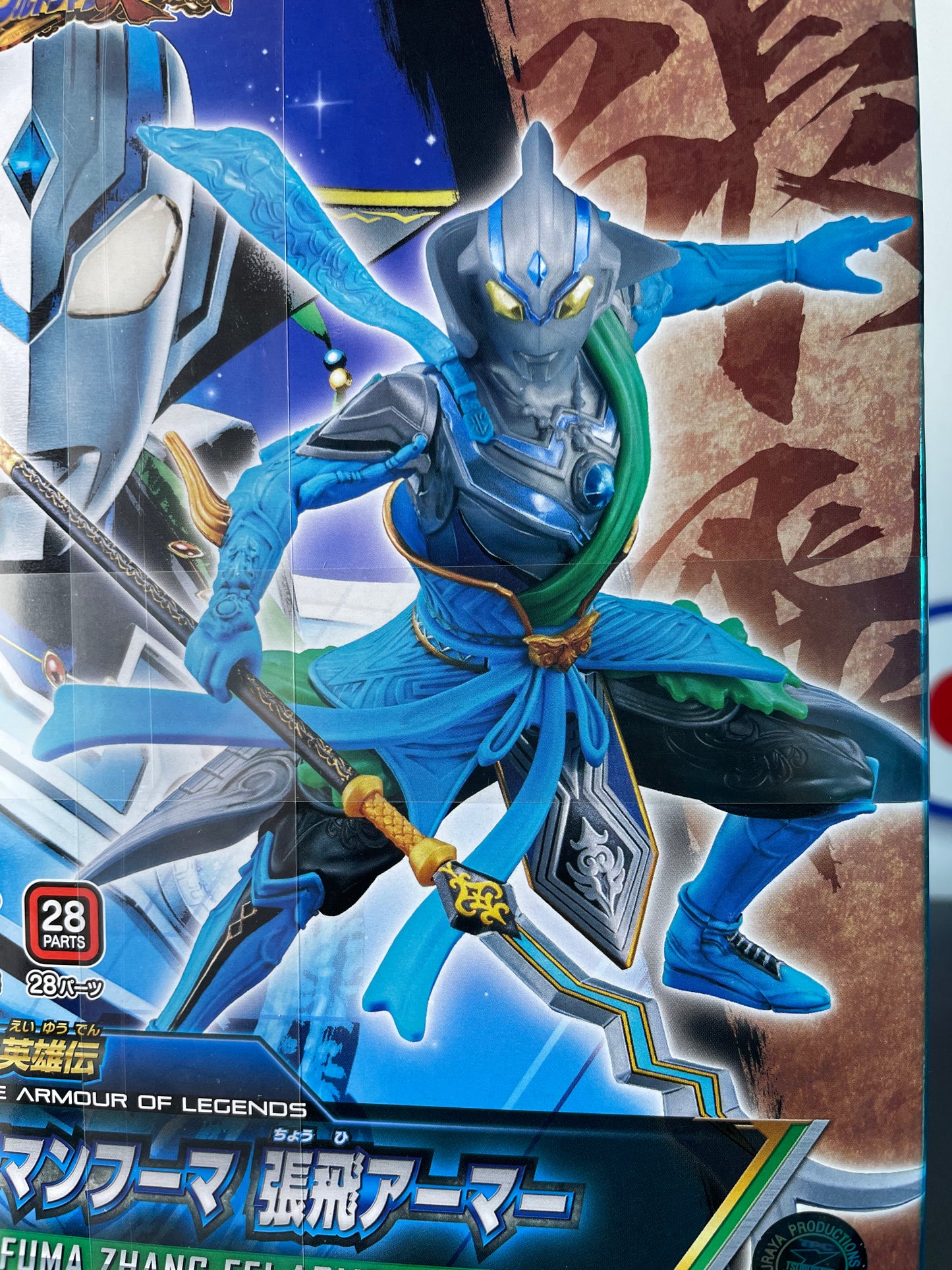 FUMA ZHANG FEI ARMOUR - Armour of Legends - Model Kit - Ultraman
