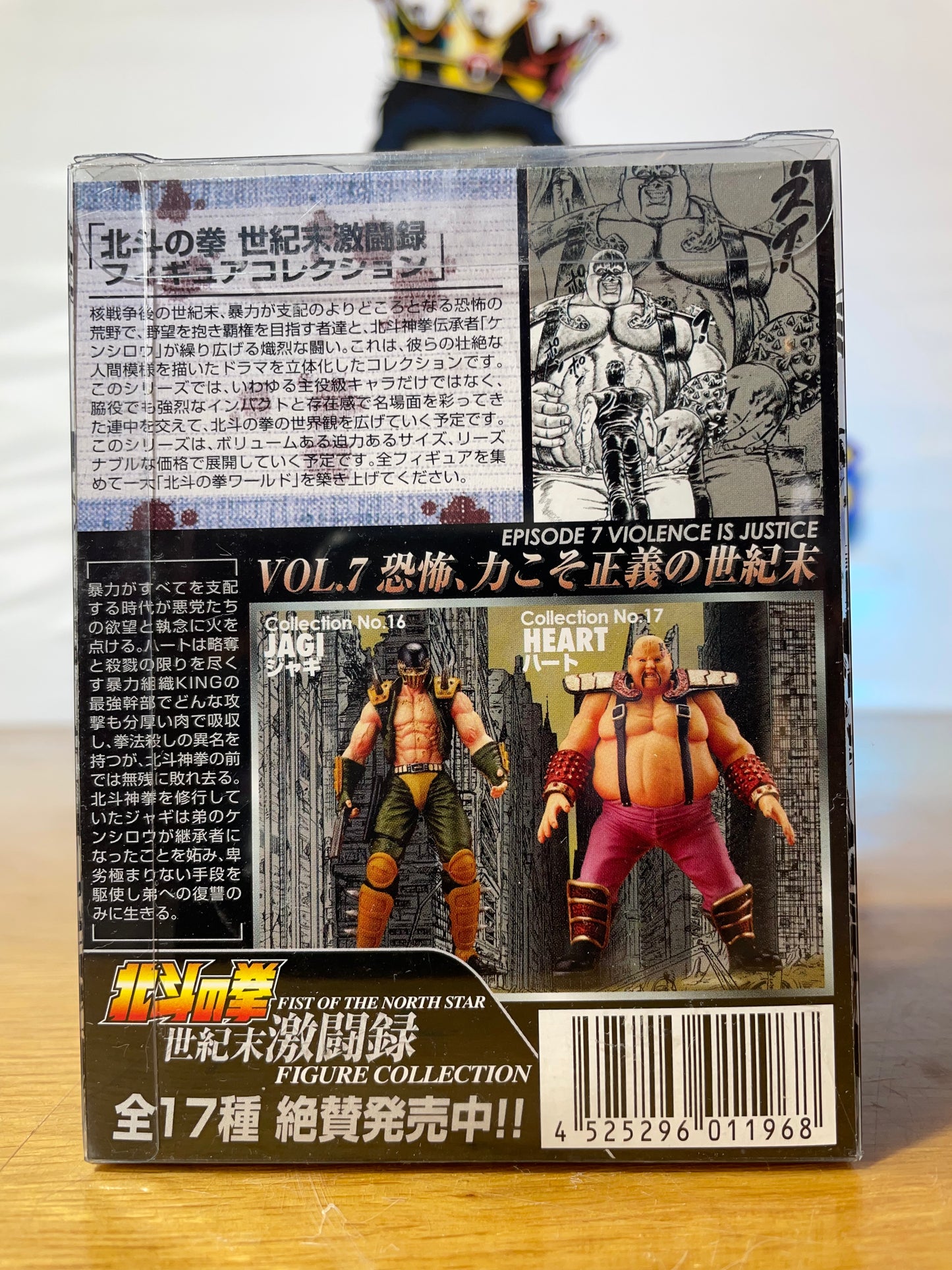 HEART - Vol.7 - Collection No.17 - Ken le survivant - Hokuto No Ken / Fist Of The North Star