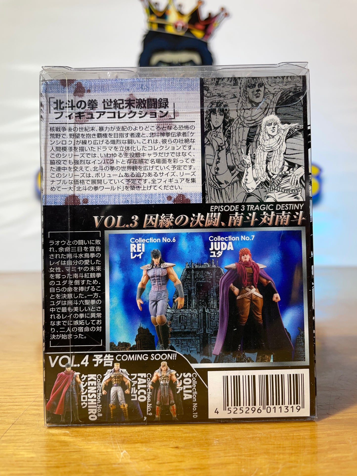 JUDA - Vol.3 - Collection No.7 - Ken le survivant - Hokuto No Ken / Fist Of The North Star