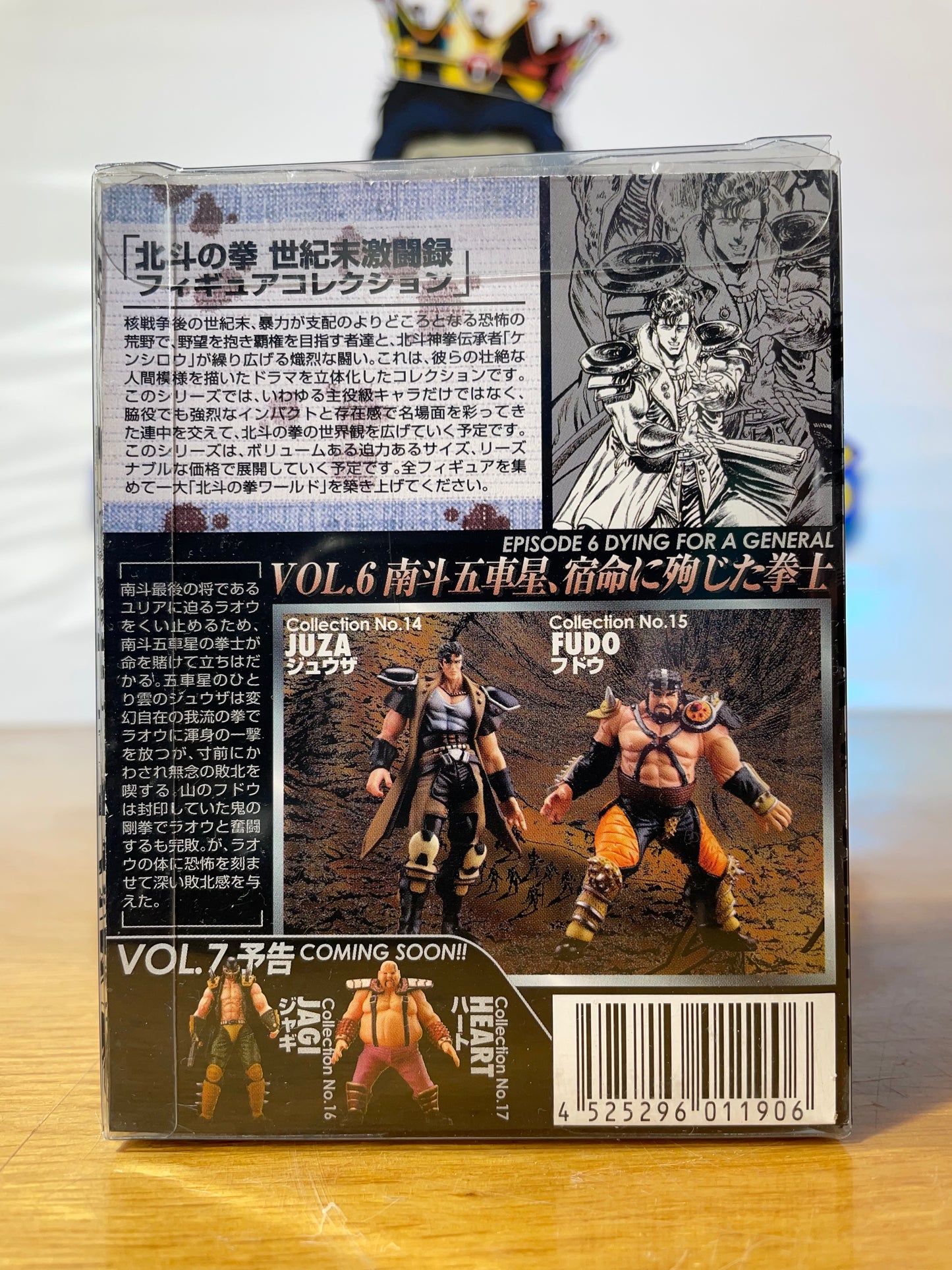 JUZA - Vol.6 - Collection No.14 - Ken le survivant - Hokuto No Ken / Fist Of The North Star
