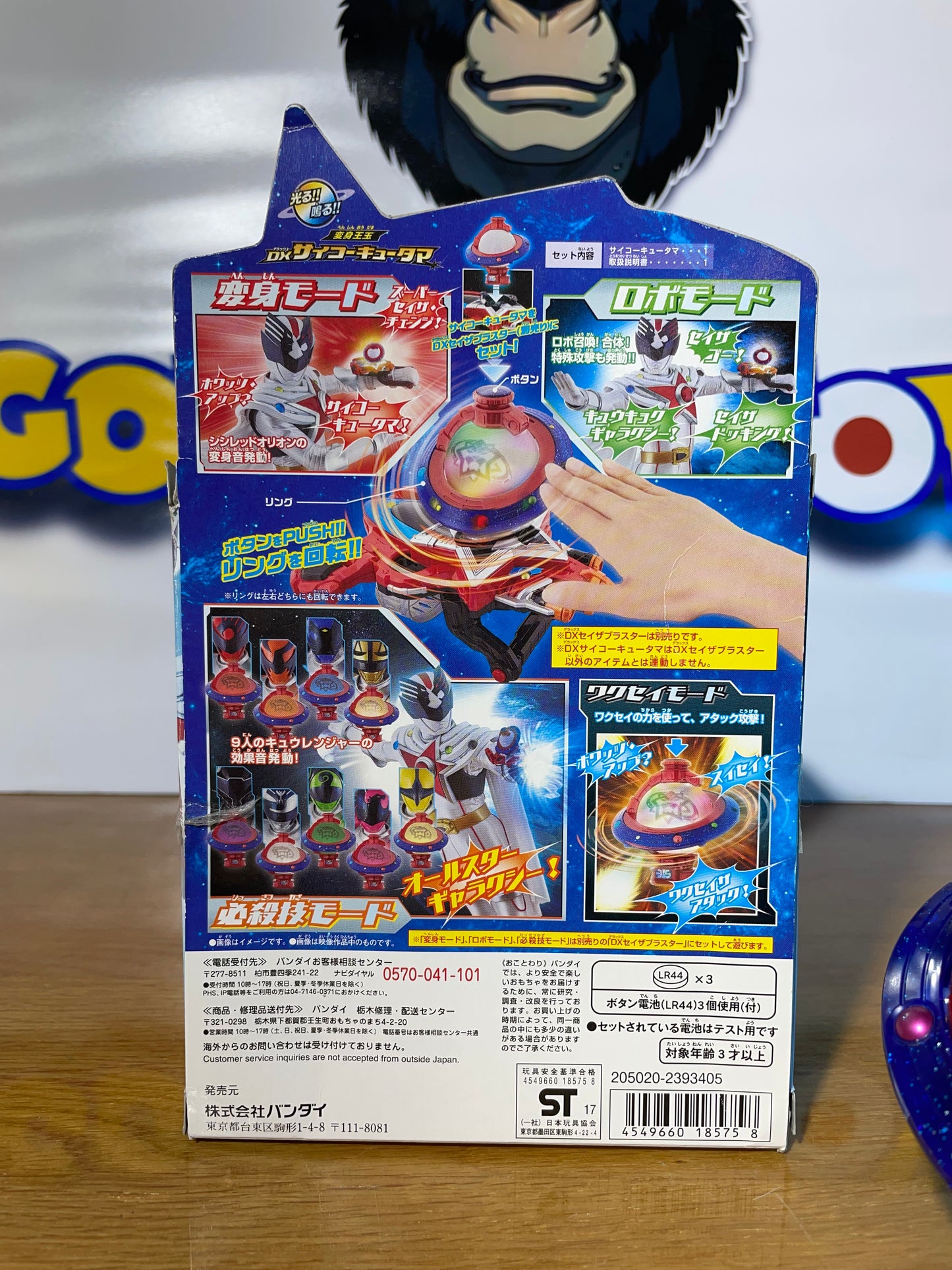 DX SAIKO KYUTAMA - Uchu Sentai Kyuranger Henshinoh - Power Rangers
